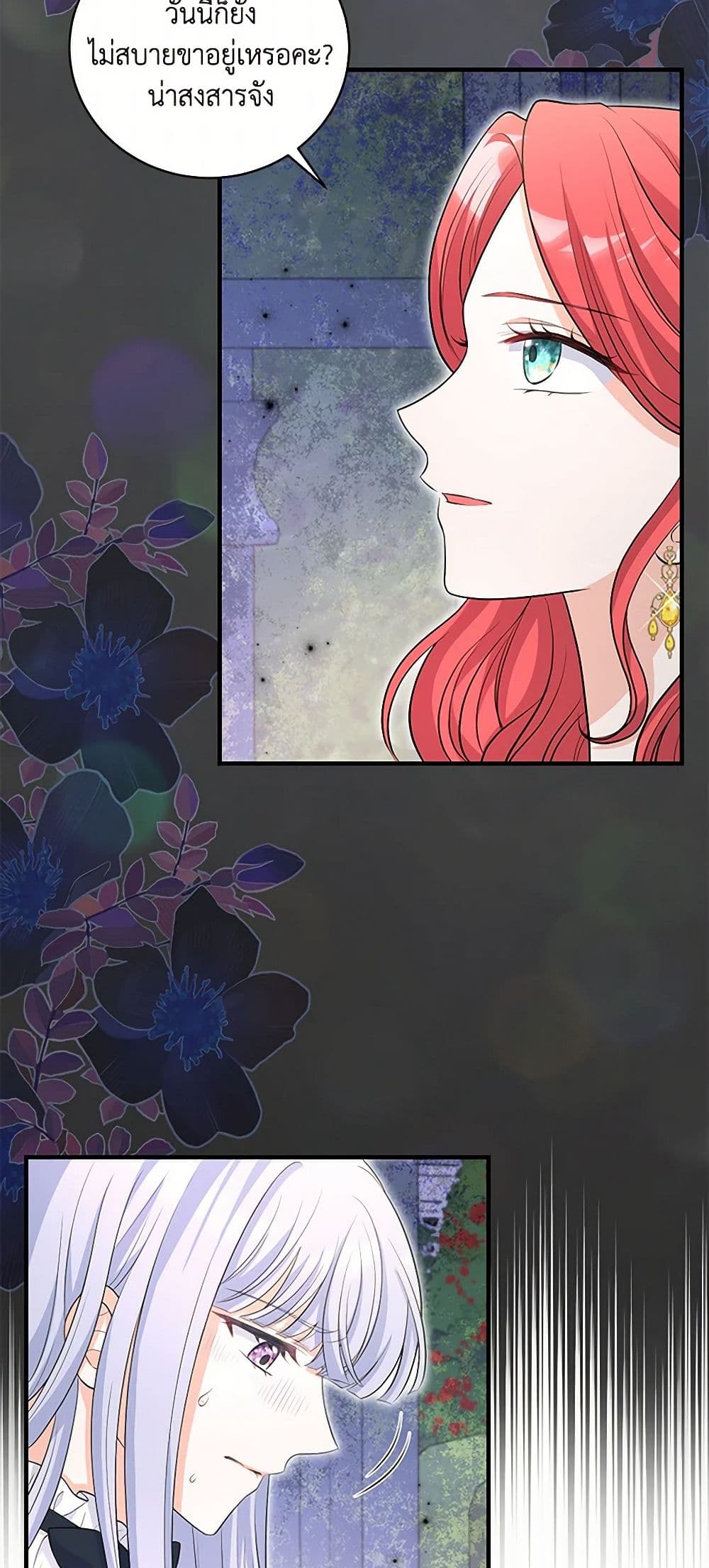 The S-Class Baby Princess Is Too Powerful page 27