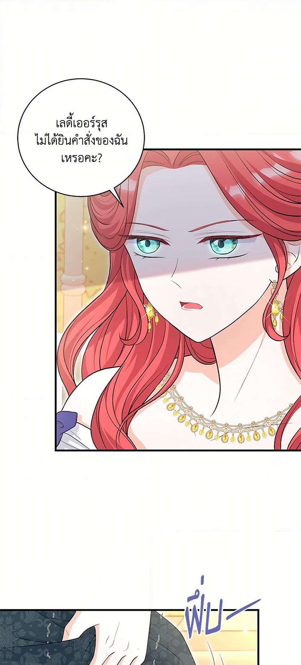The S-Class Baby Princess Is Too Powerful page 30