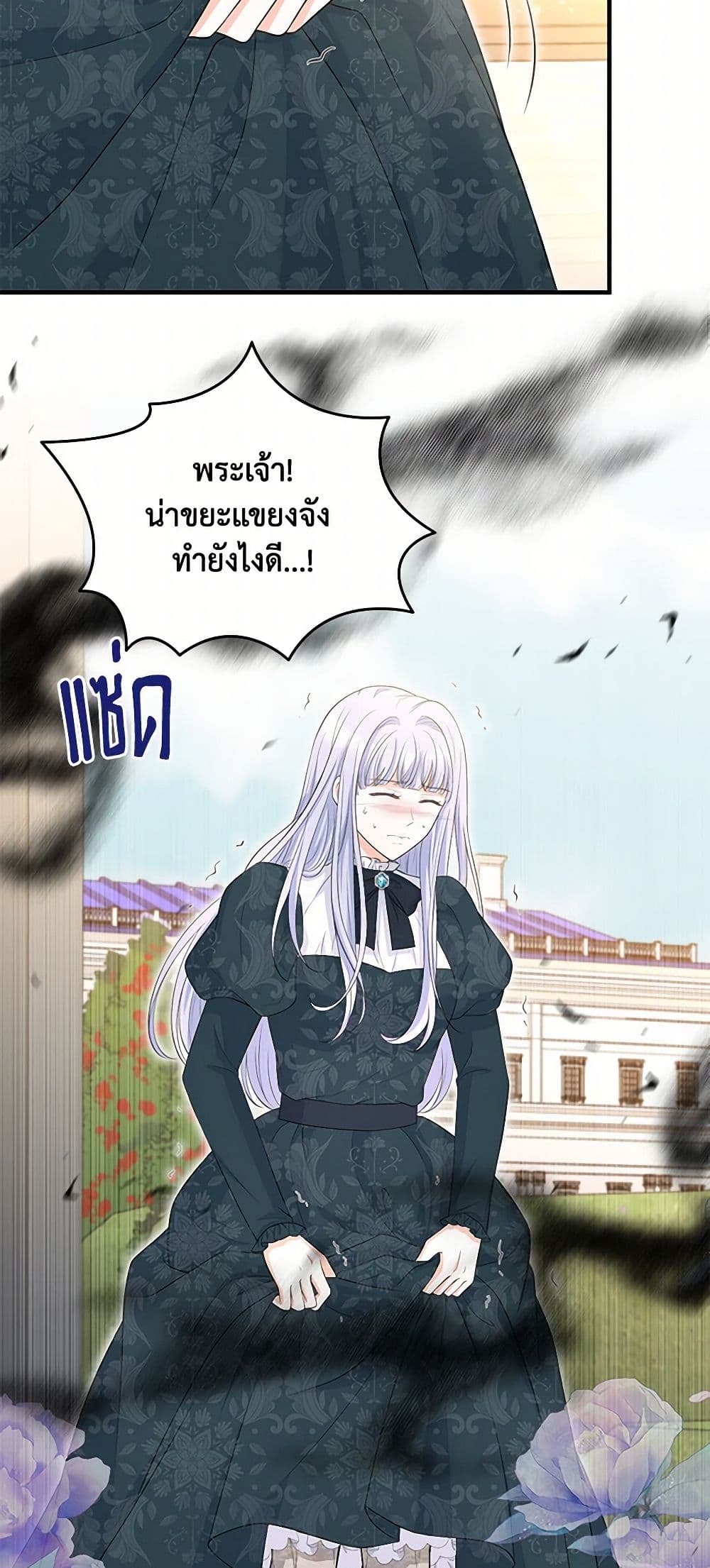 The S-Class Baby Princess Is Too Powerful page 31