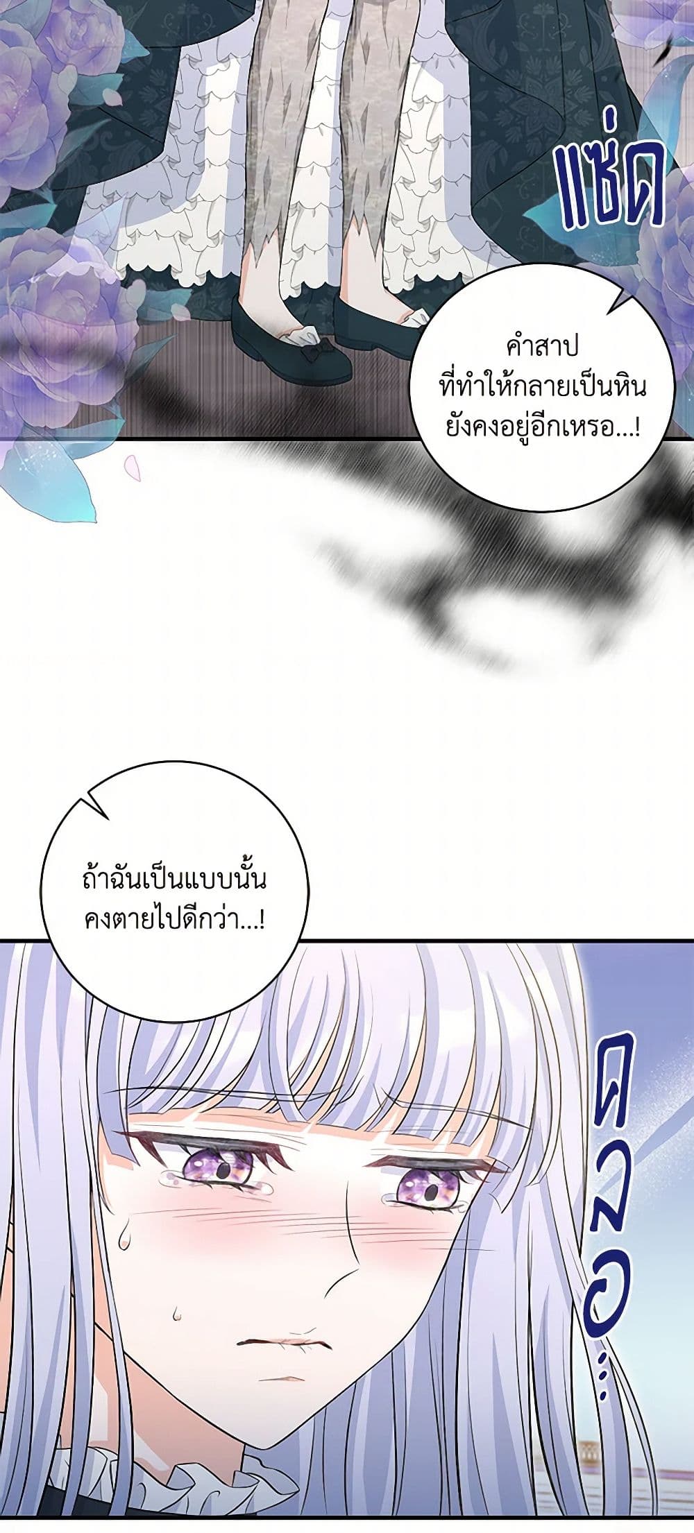 The S-Class Baby Princess Is Too Powerful page 32