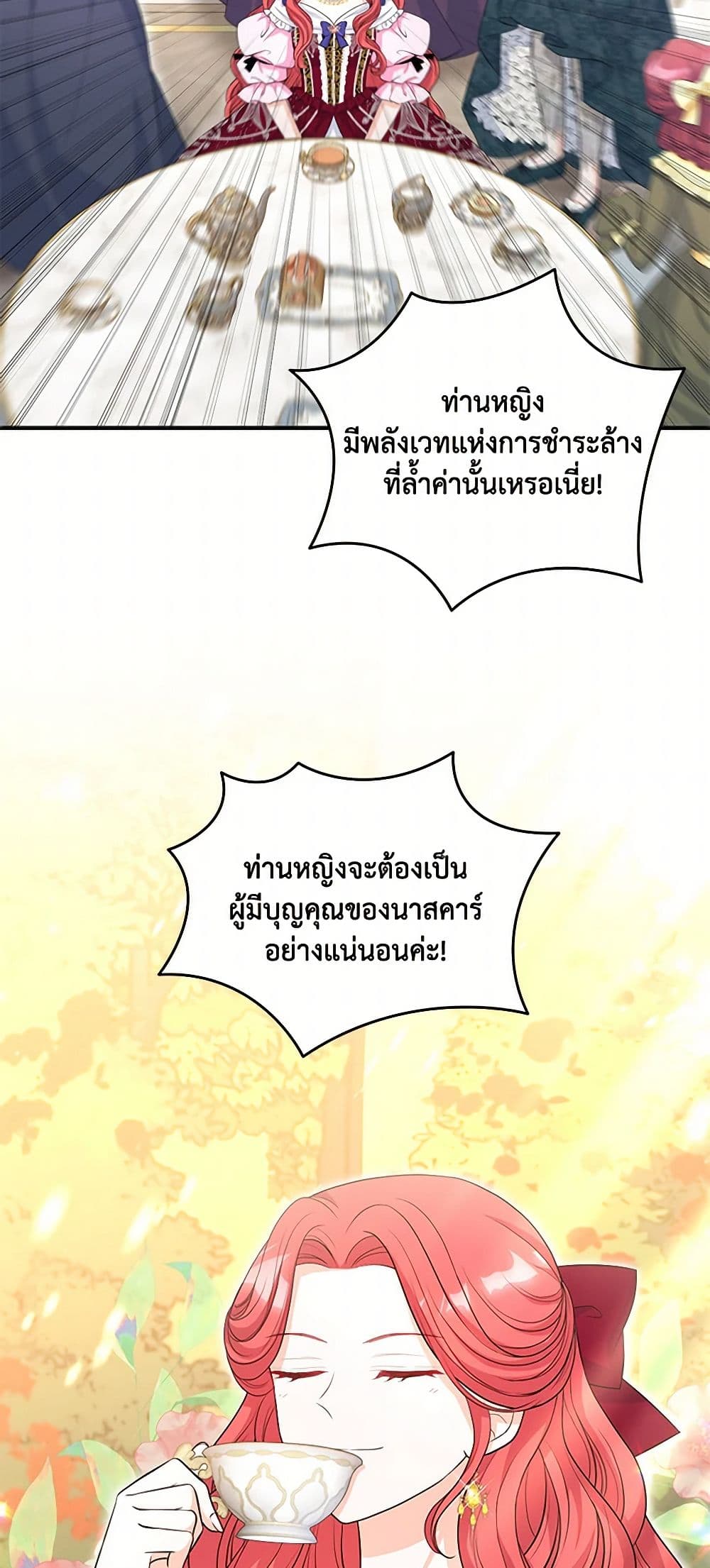 The S-Class Baby Princess Is Too Powerful page 35