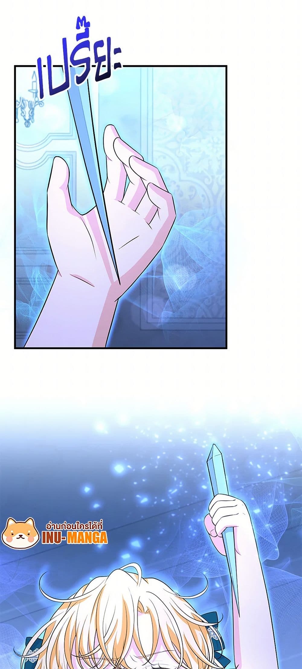 The S-Class Baby Princess Is Too Powerful page 50