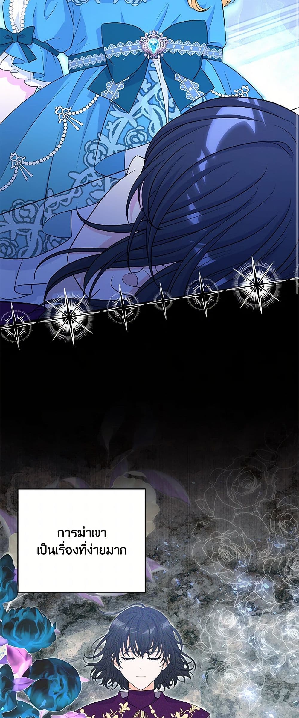 The S-Class Baby Princess Is Too Powerful page 3