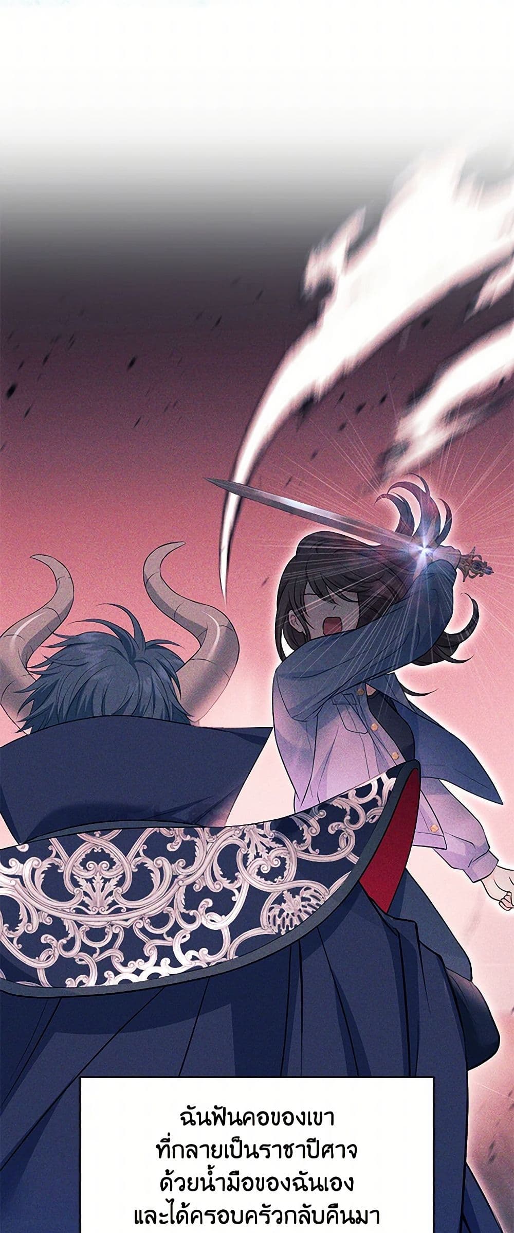The S-Class Baby Princess Is Too Powerful page 5
