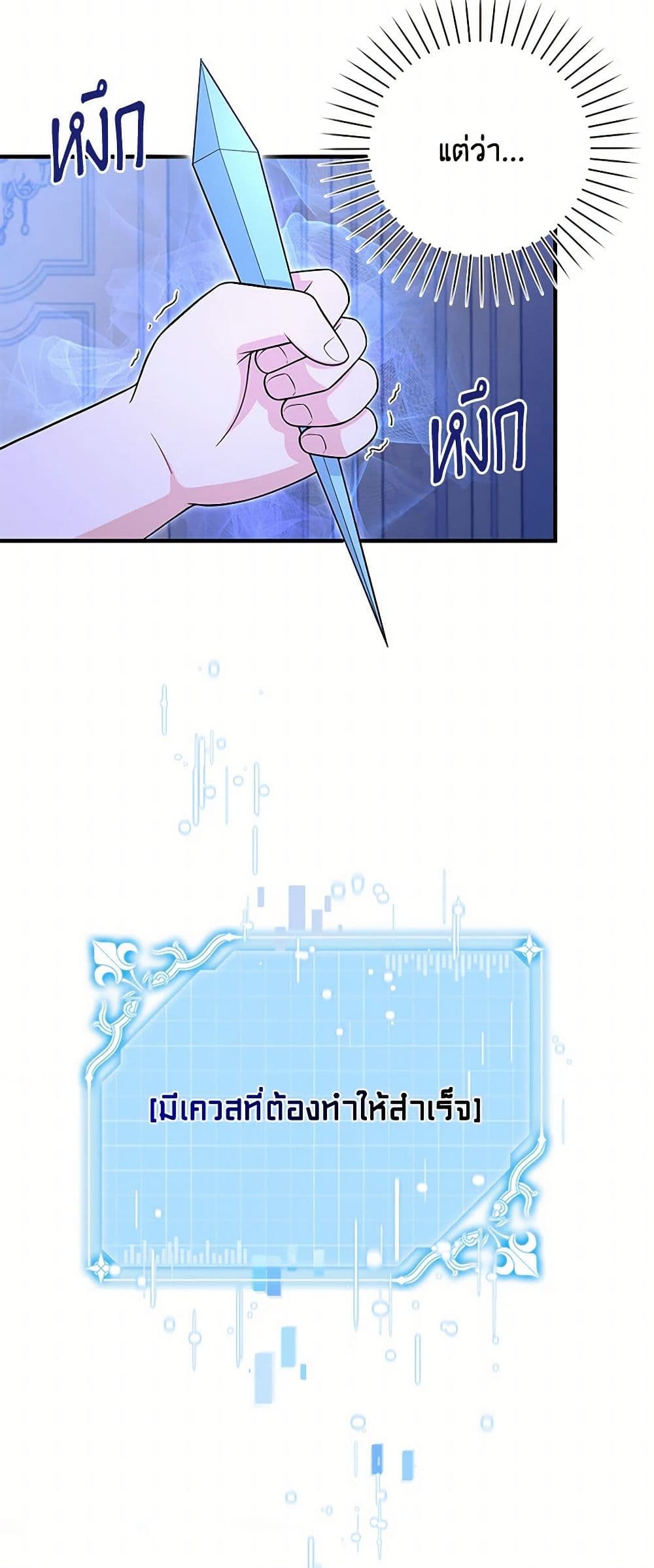 The S-Class Baby Princess Is Too Powerful page 7