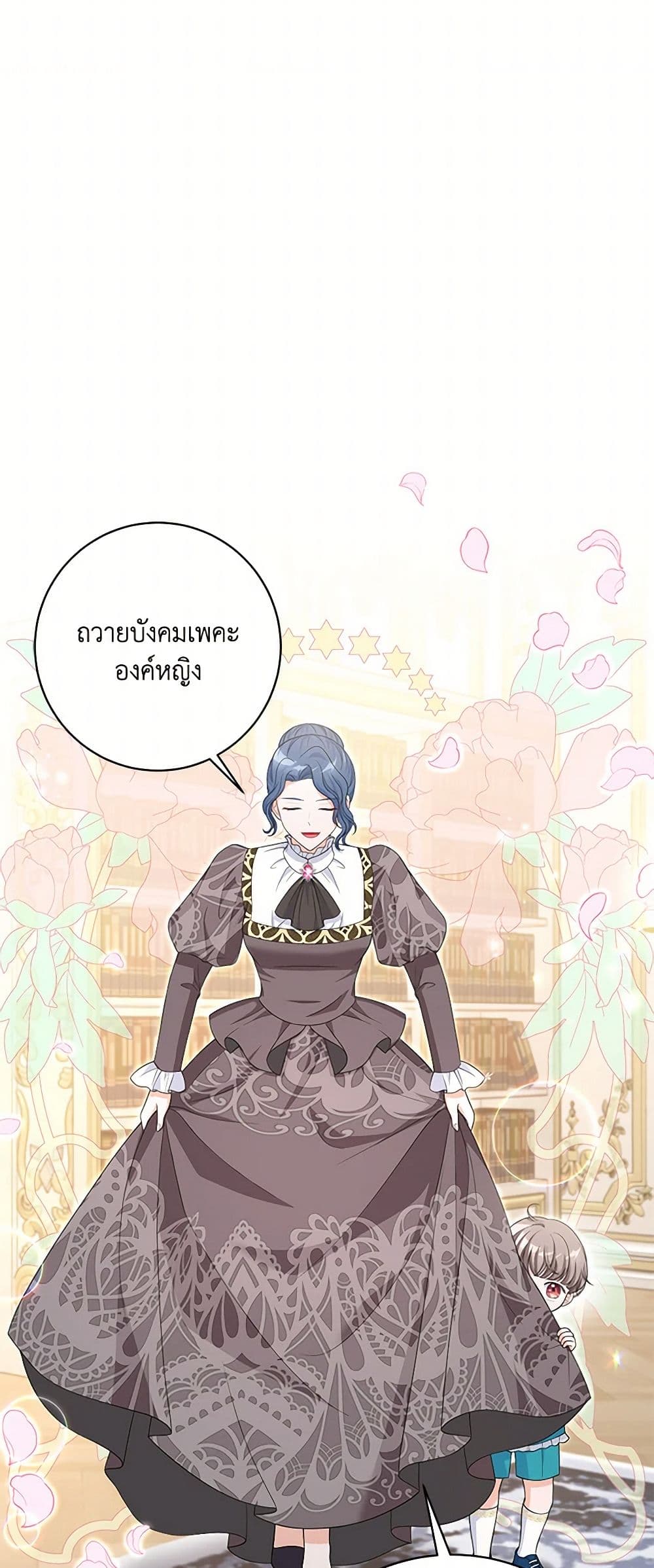 The S-Class Baby Princess Is Too Powerful page 19