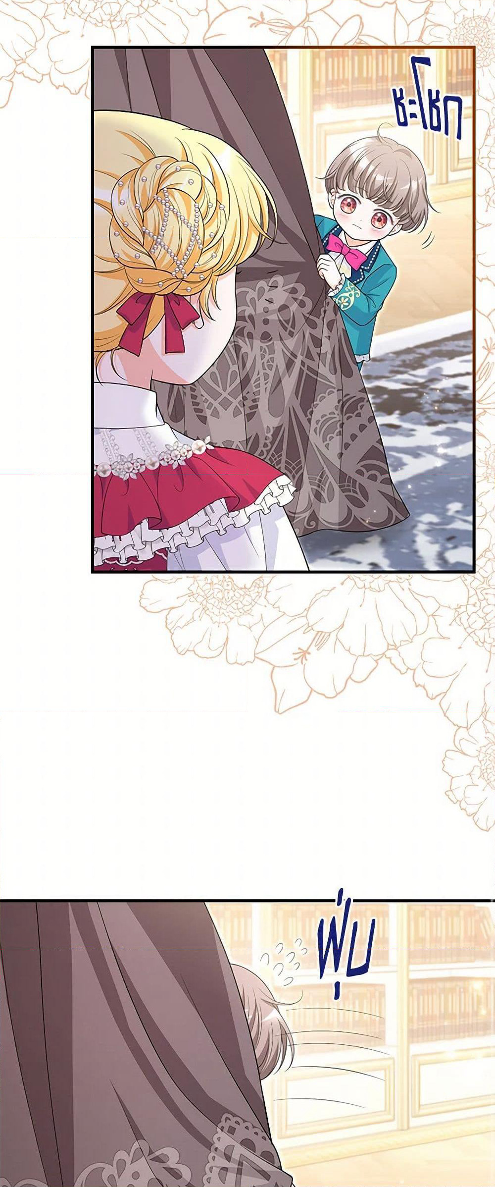 The S-Class Baby Princess Is Too Powerful page 21