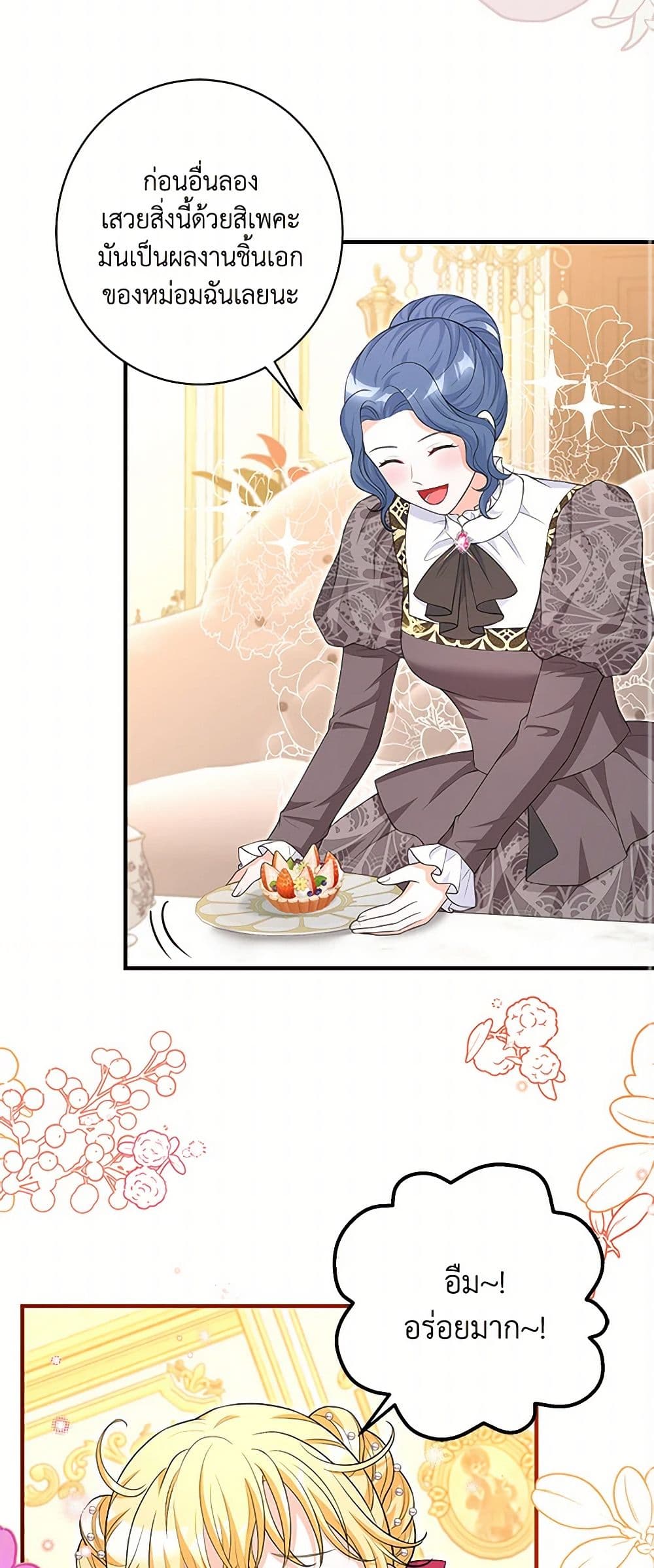 The S-Class Baby Princess Is Too Powerful page 29