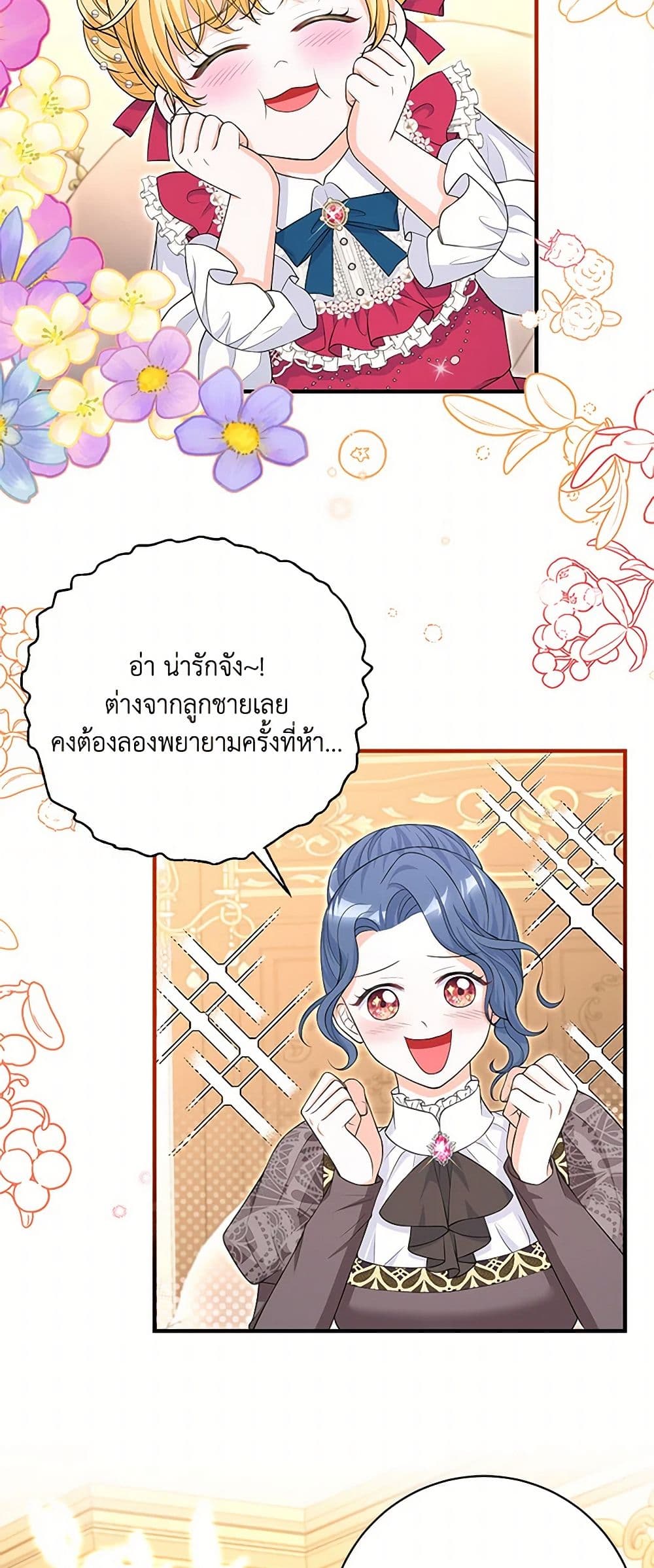 The S-Class Baby Princess Is Too Powerful page 30