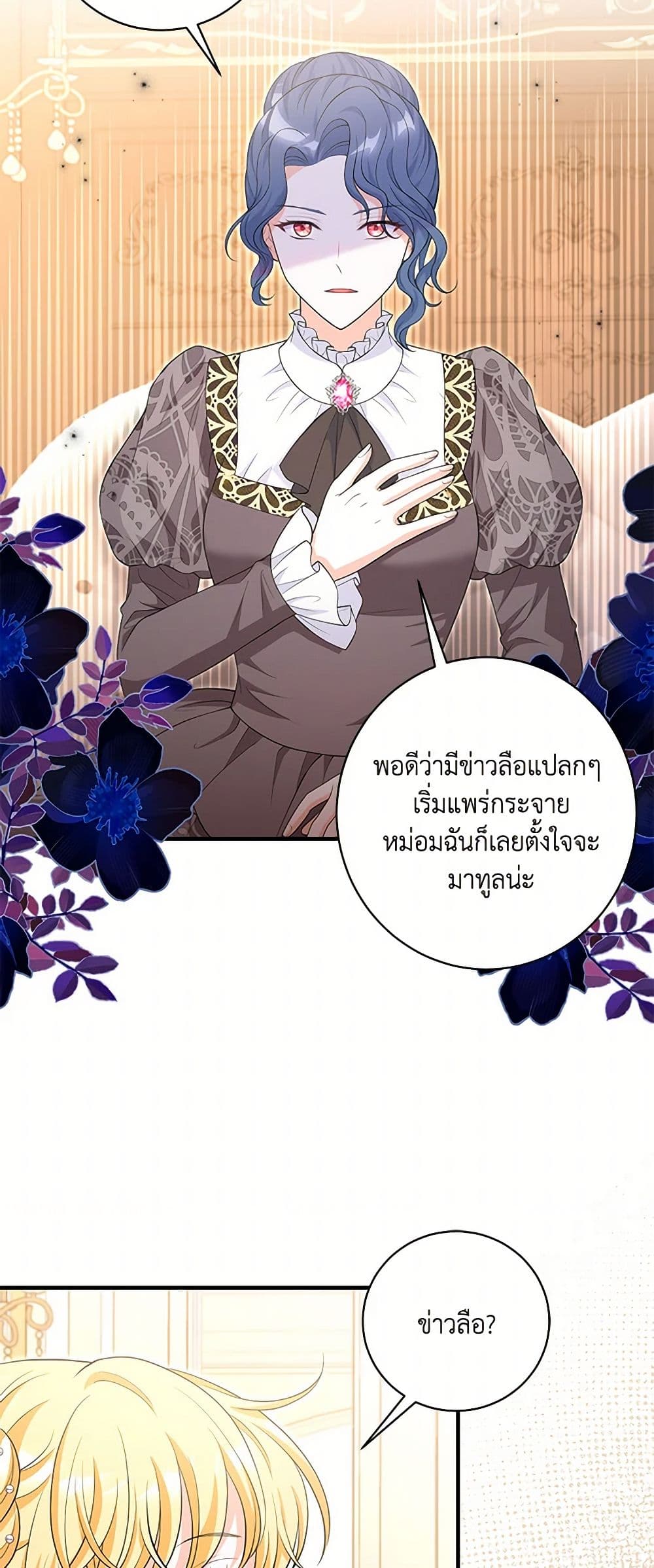 The S-Class Baby Princess Is Too Powerful page 32