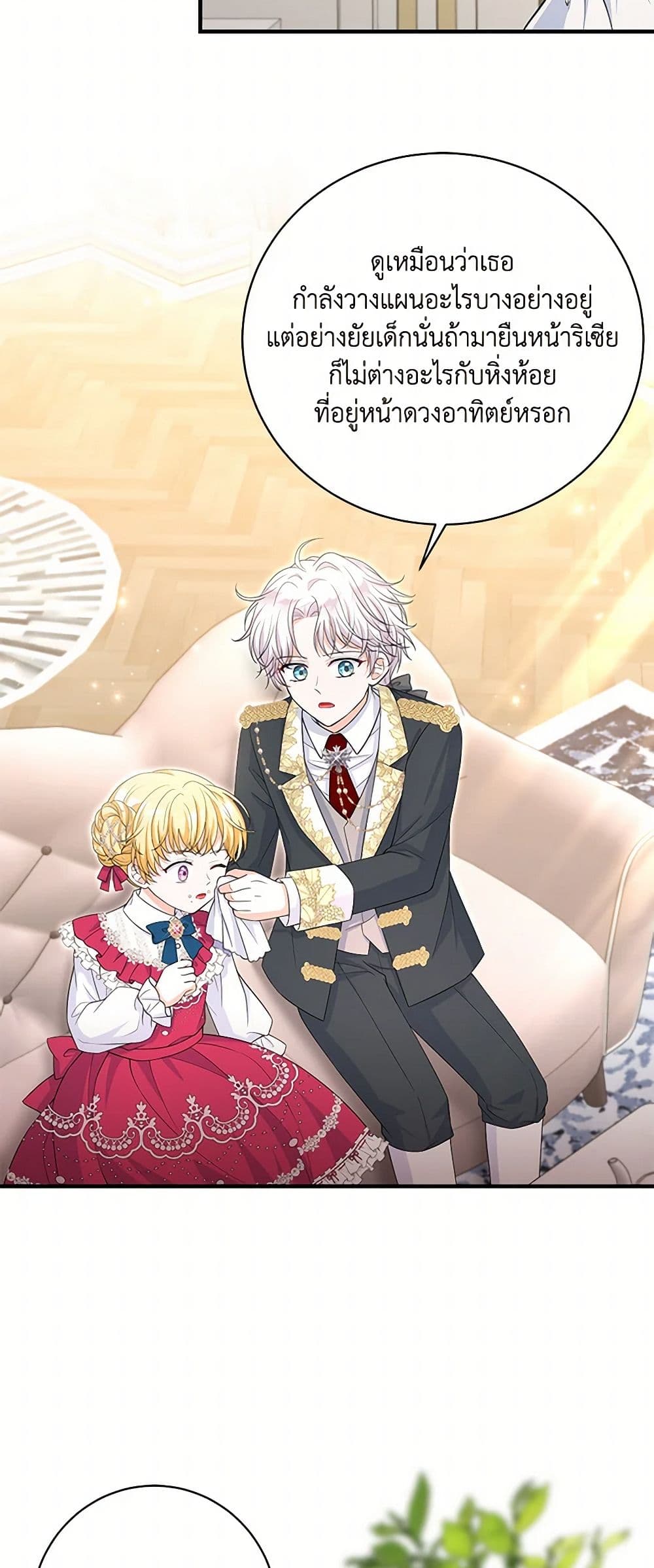 The S-Class Baby Princess Is Too Powerful page 34