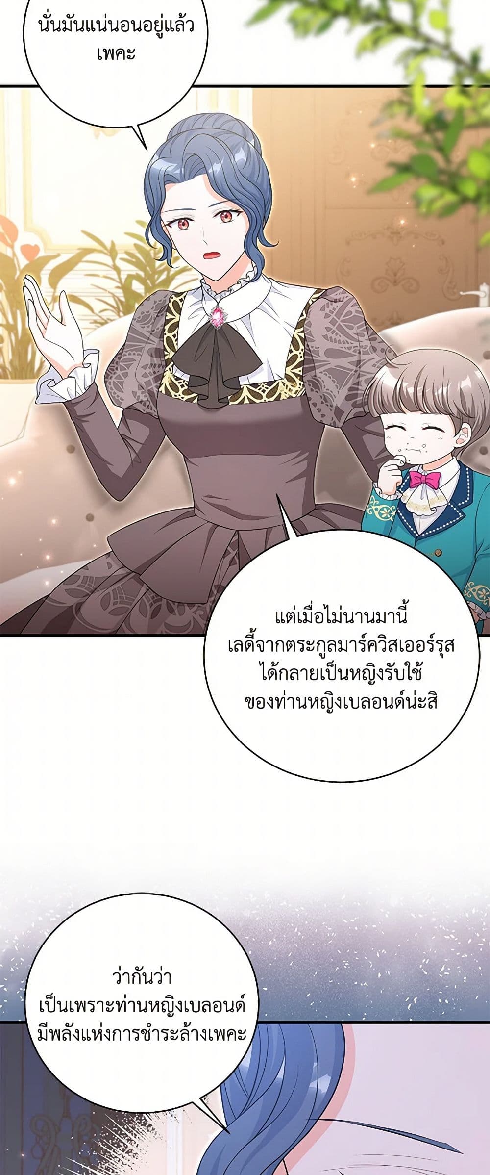 The S-Class Baby Princess Is Too Powerful page 35