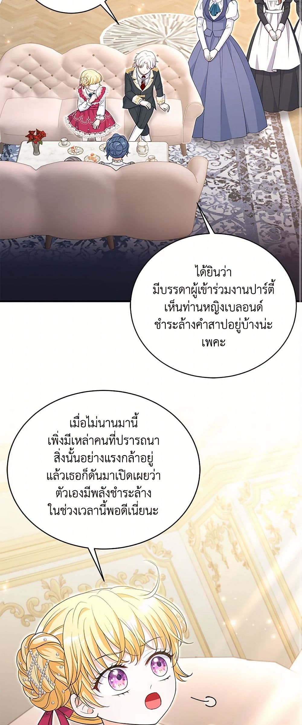 The S-Class Baby Princess Is Too Powerful page 38