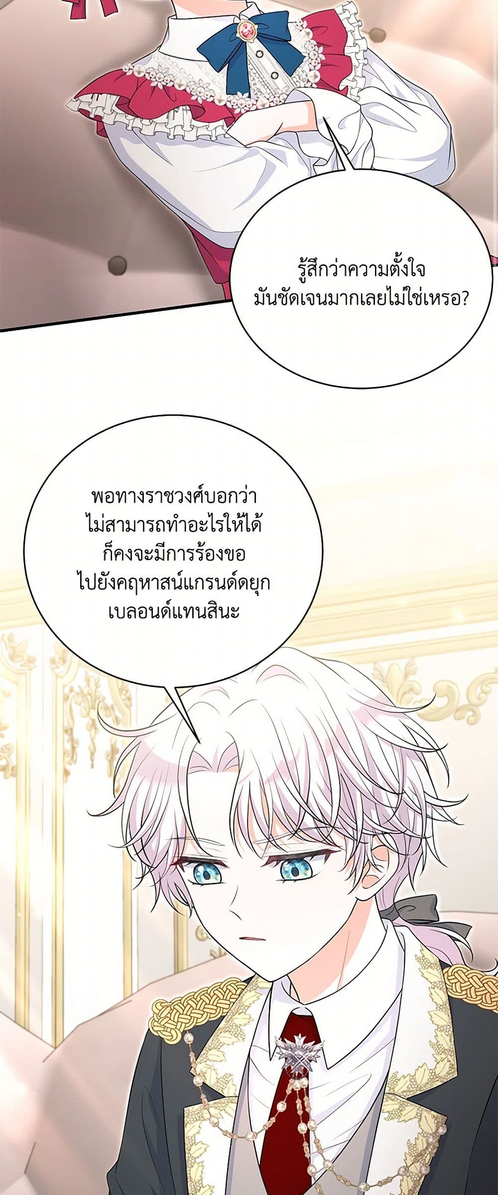 The S-Class Baby Princess Is Too Powerful page 39