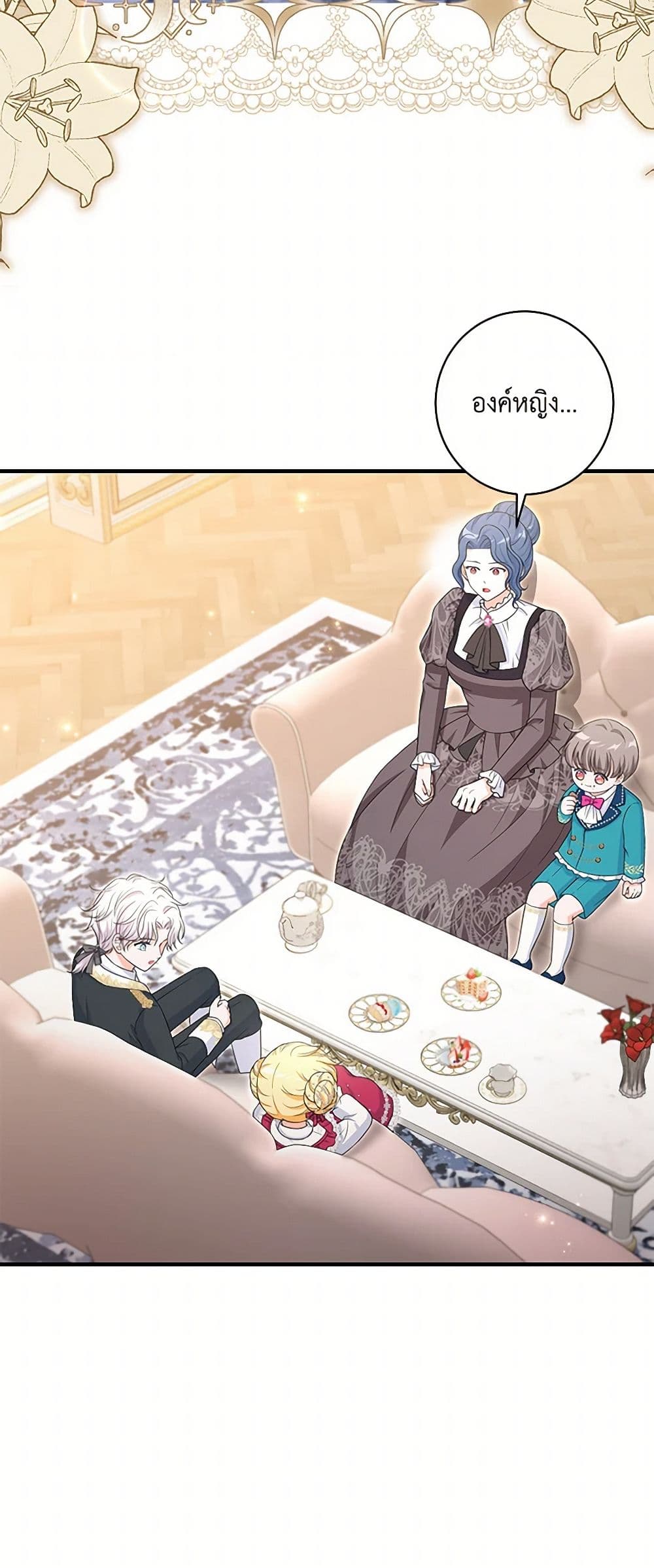 The S-Class Baby Princess Is Too Powerful page 41