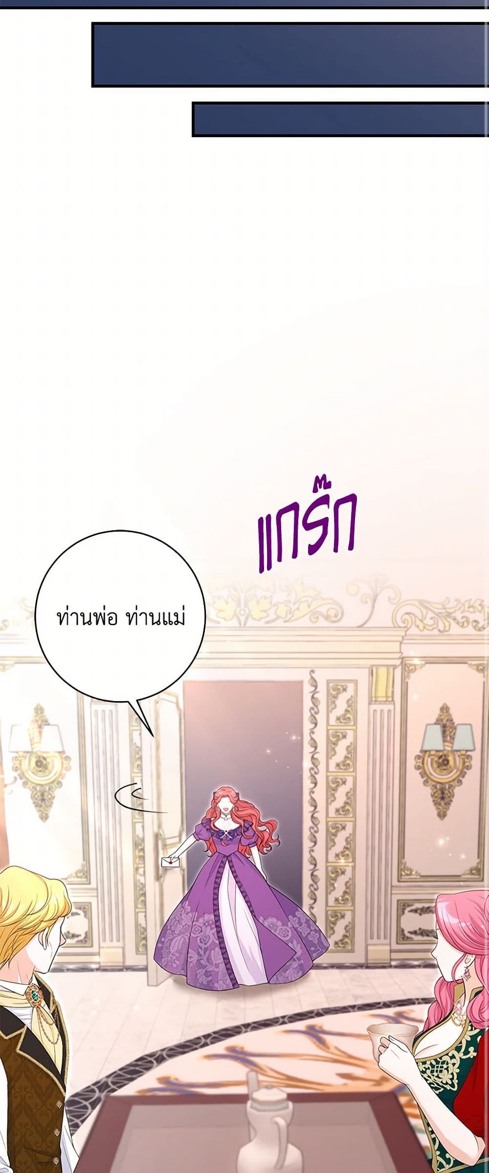 The S-Class Baby Princess Is Too Powerful page 48