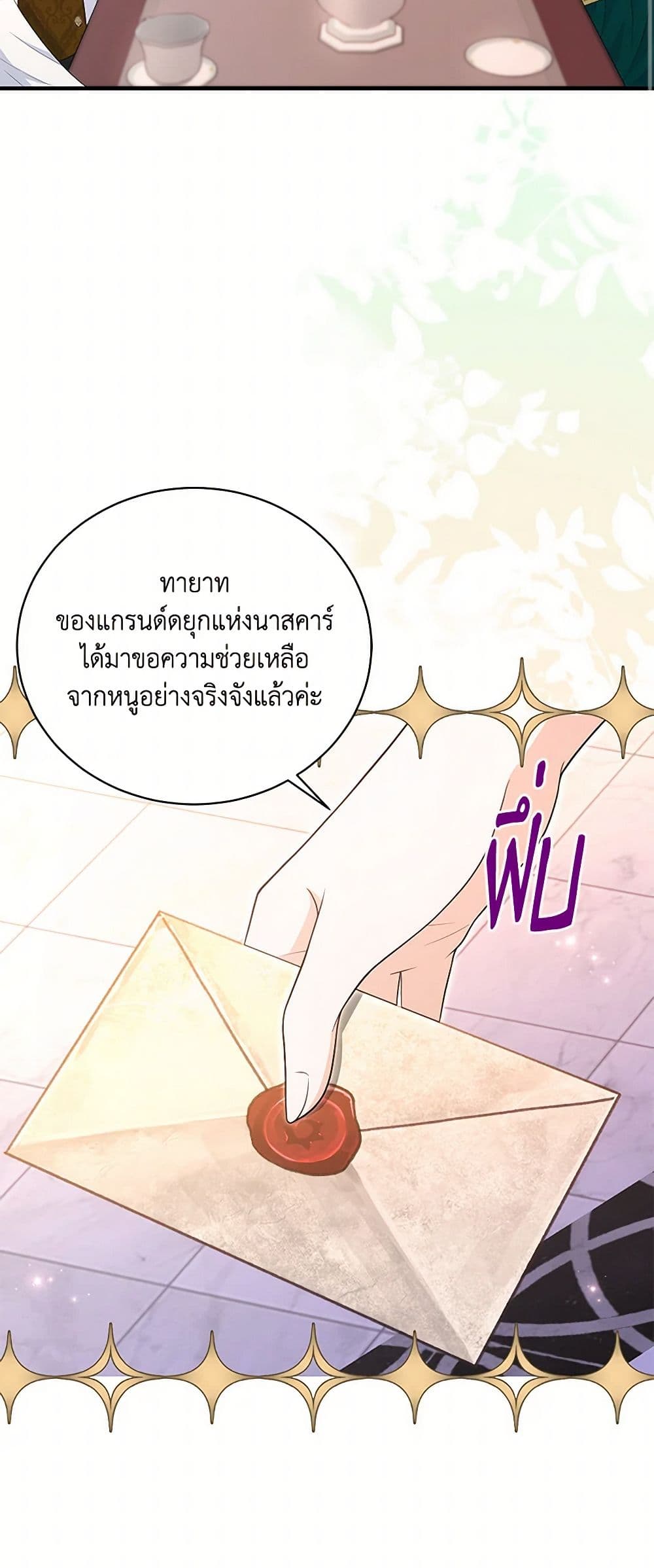 The S-Class Baby Princess Is Too Powerful page 49