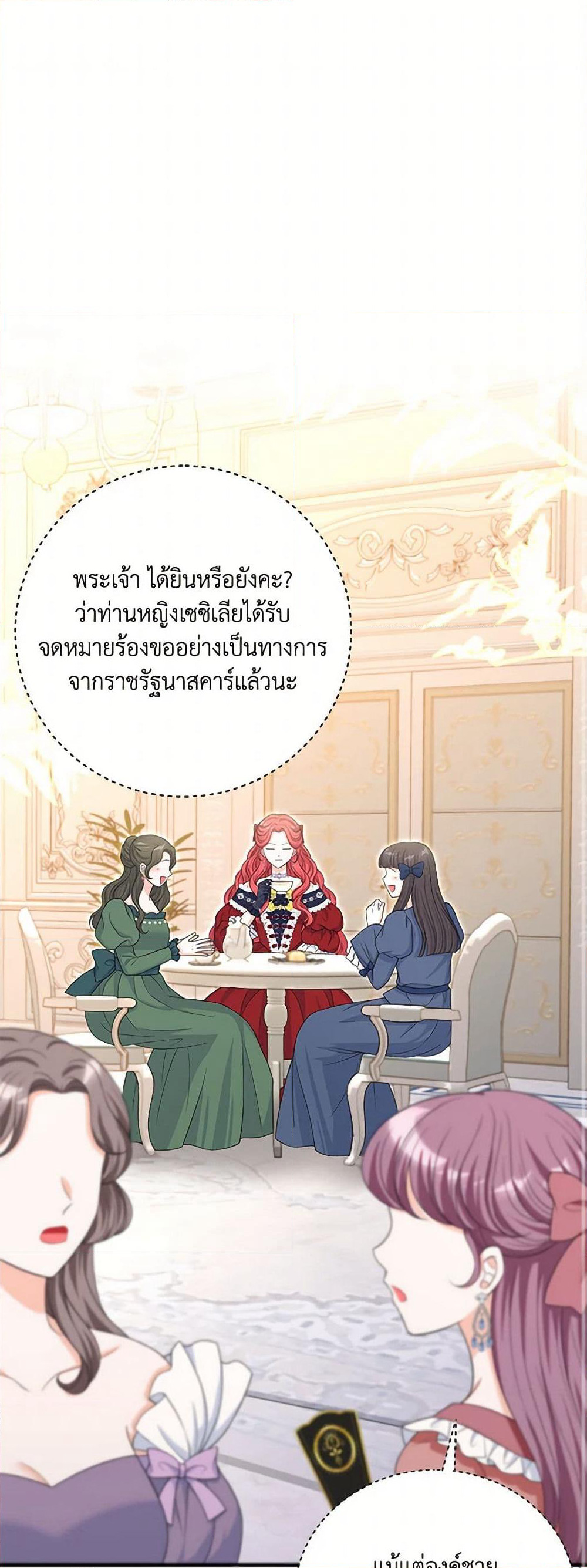The S-Class Baby Princess Is Too Powerful page 2