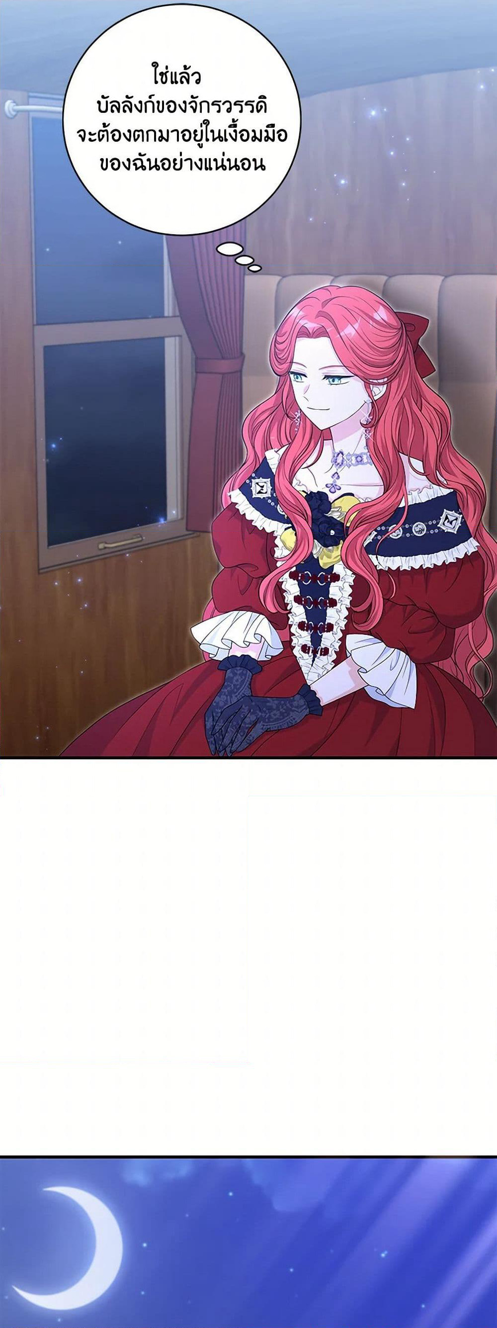 The S-Class Baby Princess Is Too Powerful page 5