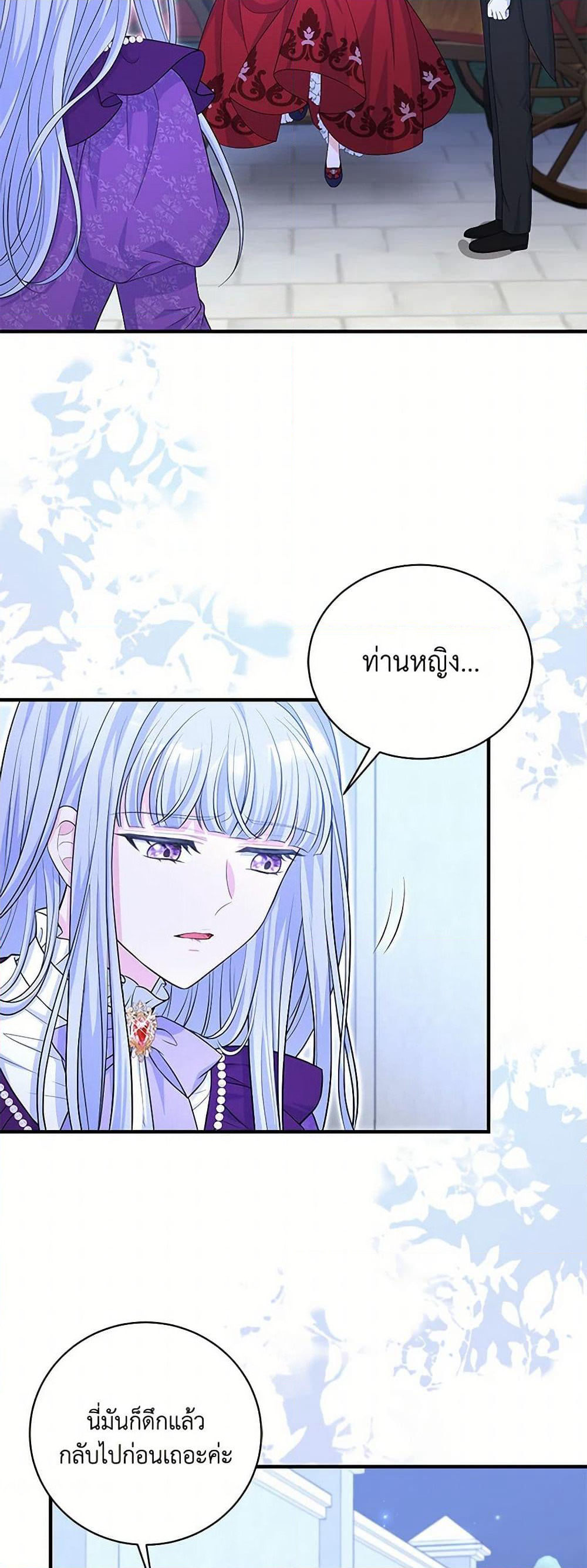 The S-Class Baby Princess Is Too Powerful page 7