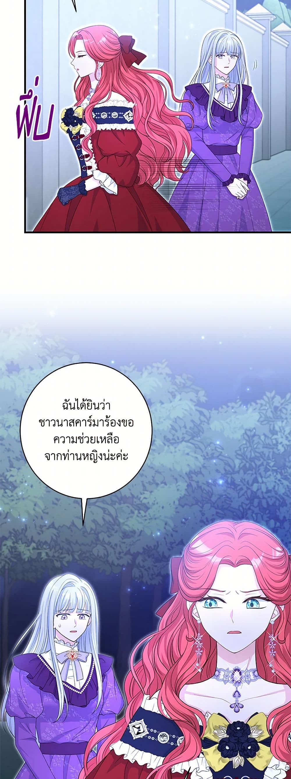 The S-Class Baby Princess Is Too Powerful page 8