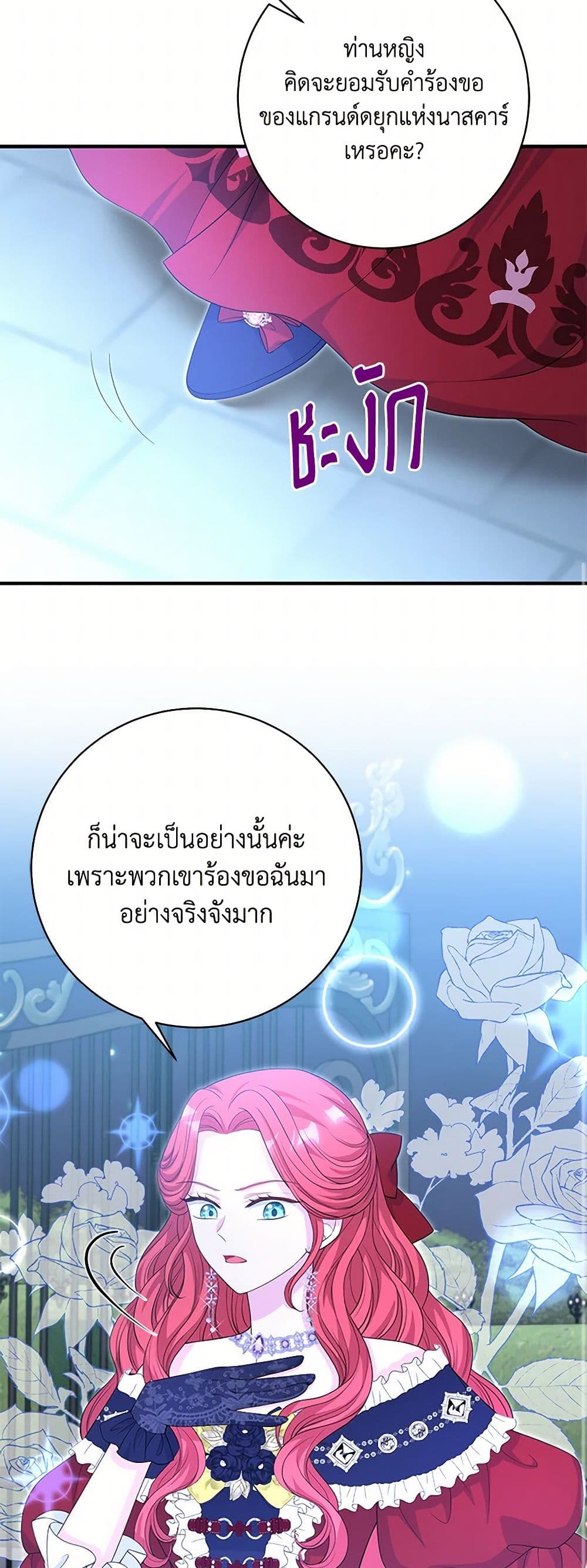 The S-Class Baby Princess Is Too Powerful page 10