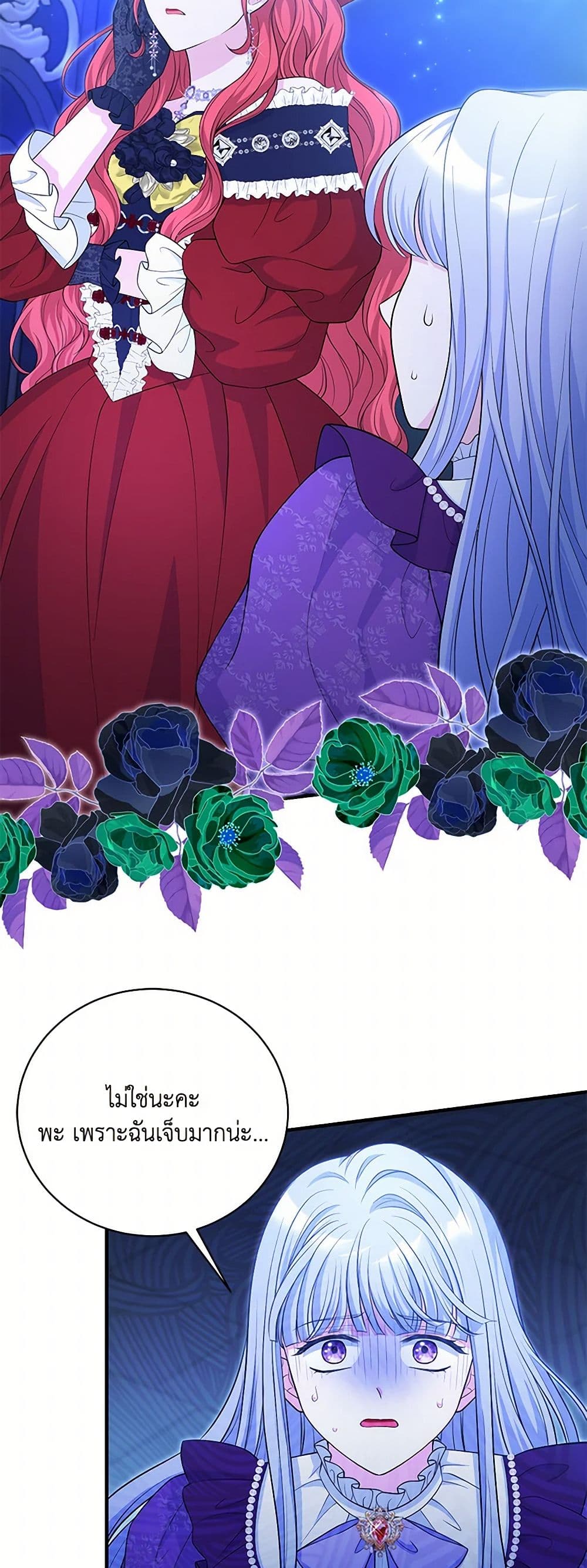 The S-Class Baby Princess Is Too Powerful page 13