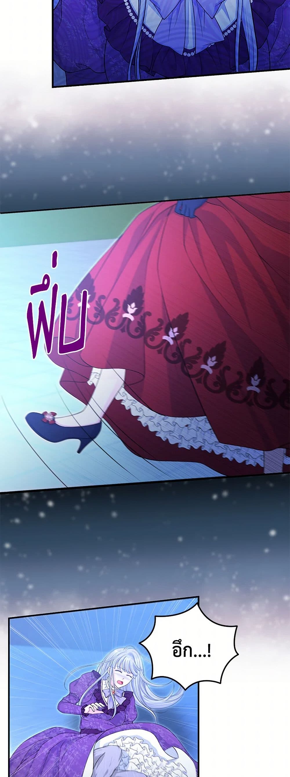 The S-Class Baby Princess Is Too Powerful page 14