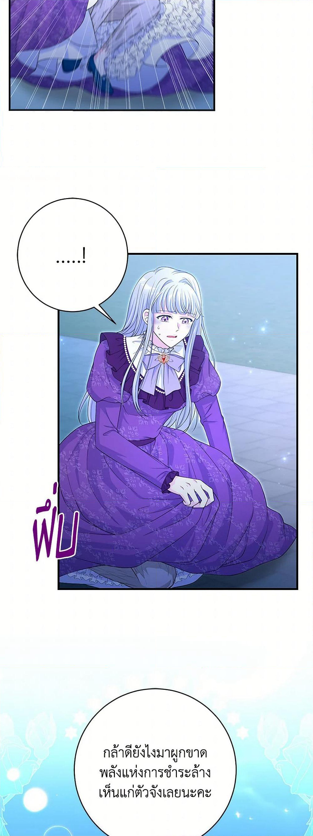 The S-Class Baby Princess Is Too Powerful page 15
