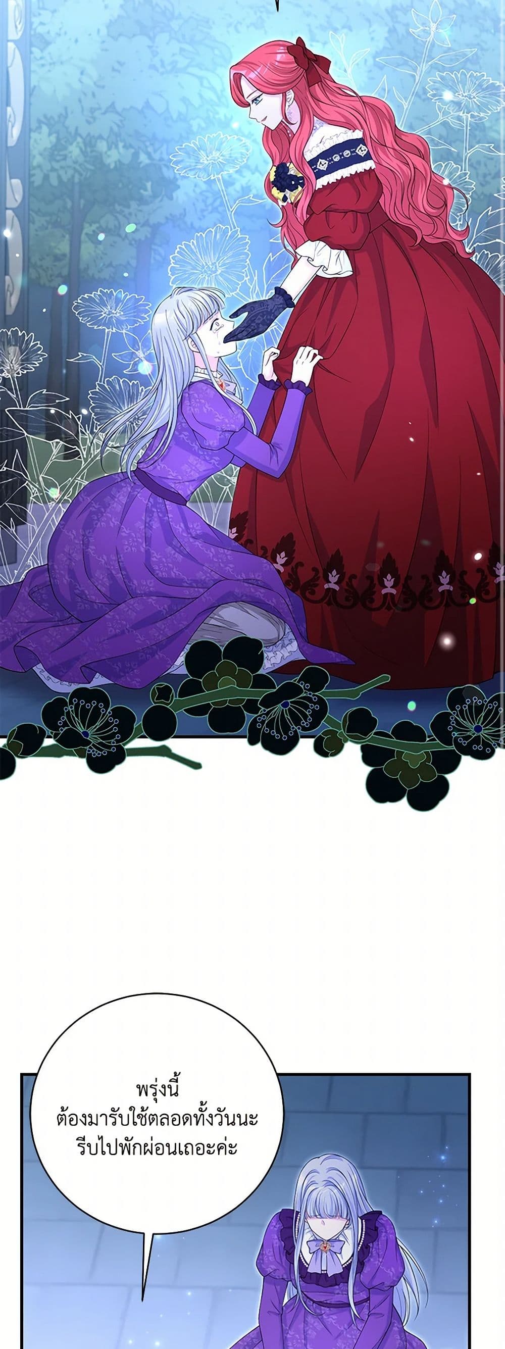 The S-Class Baby Princess Is Too Powerful page 19