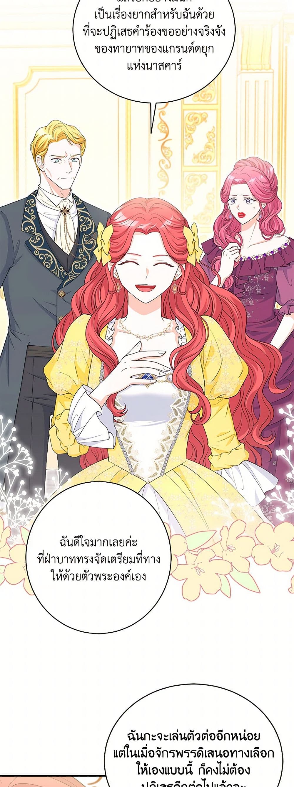 The S-Class Baby Princess Is Too Powerful page 39