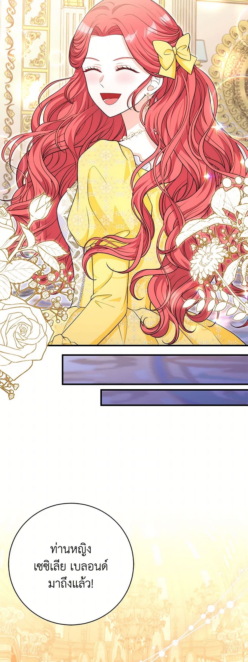 The S-Class Baby Princess Is Too Powerful page 42