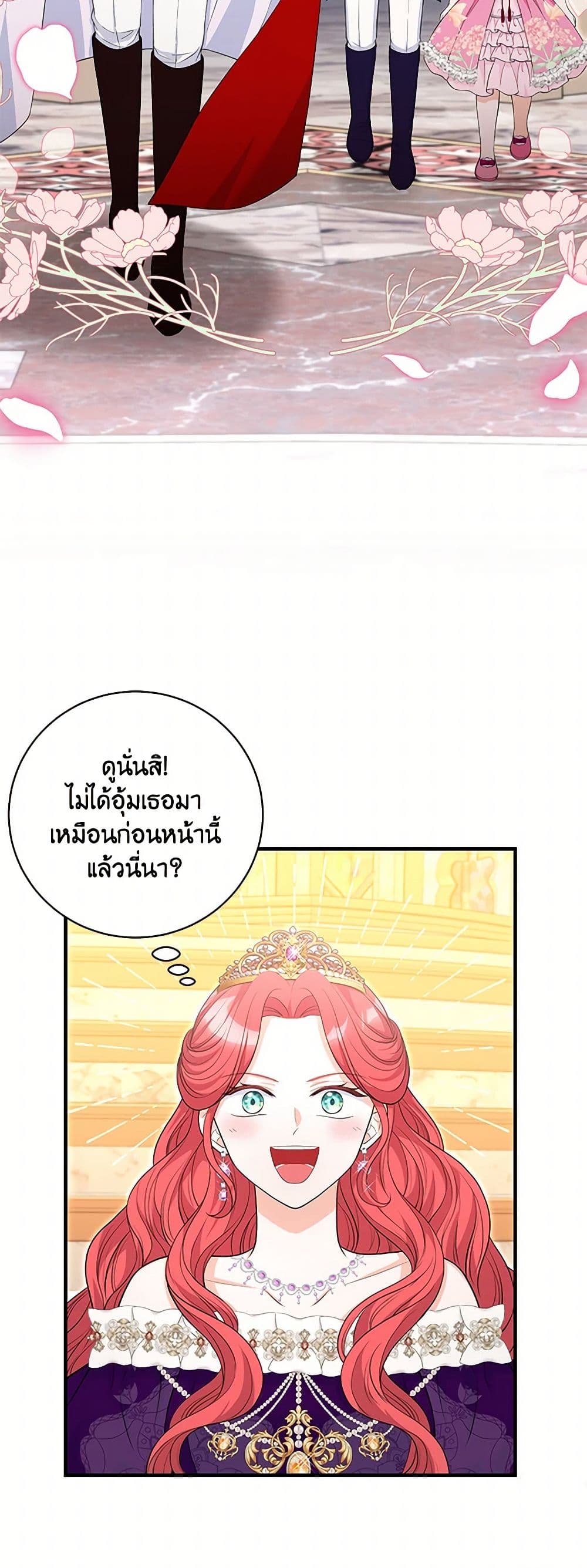 The S-Class Baby Princess Is Too Powerful page 50
