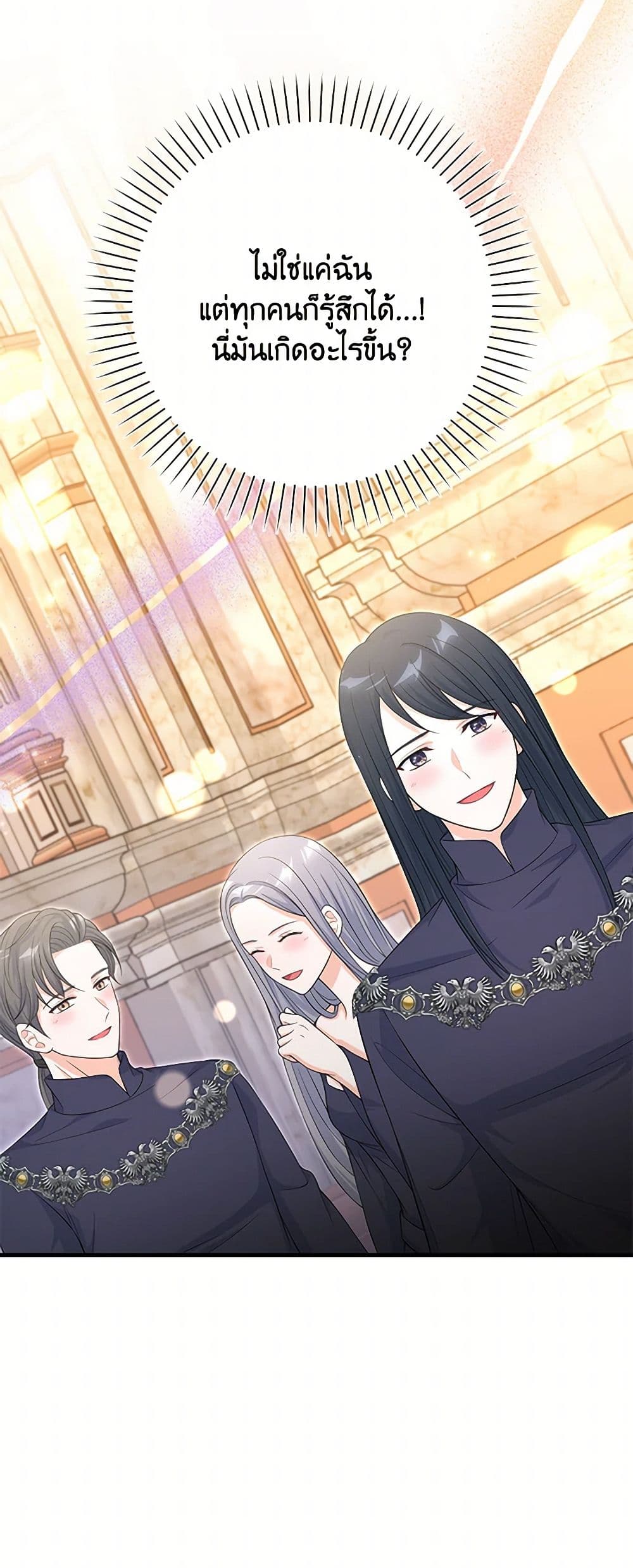 The S-Class Baby Princess Is Too Powerful page 5