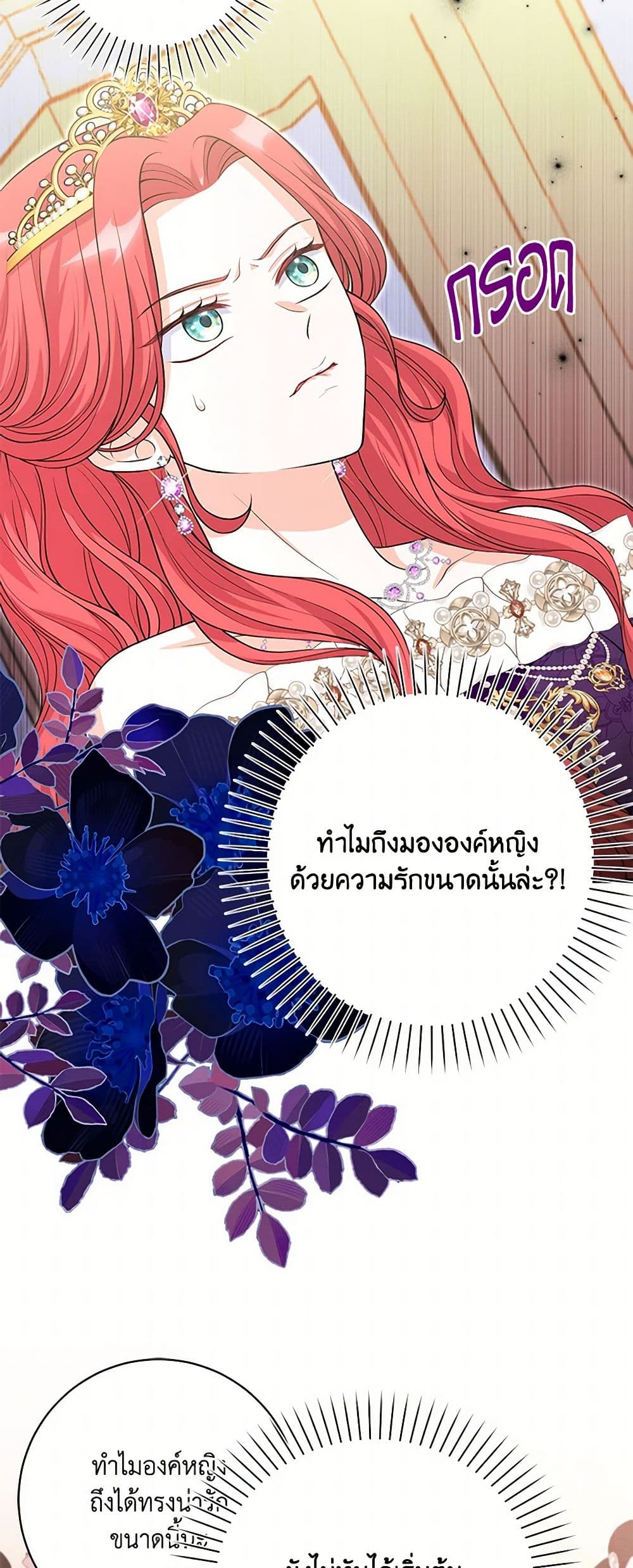 The S-Class Baby Princess Is Too Powerful page 9