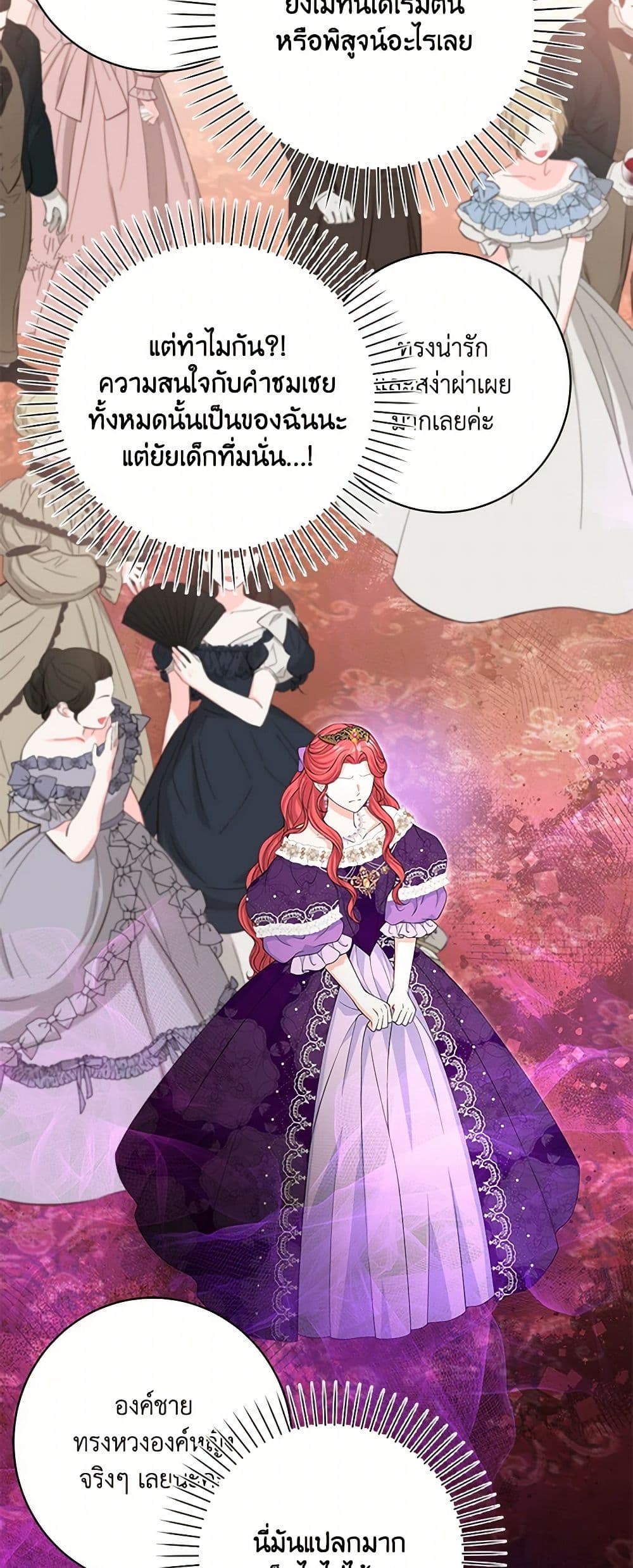 The S-Class Baby Princess Is Too Powerful page 10