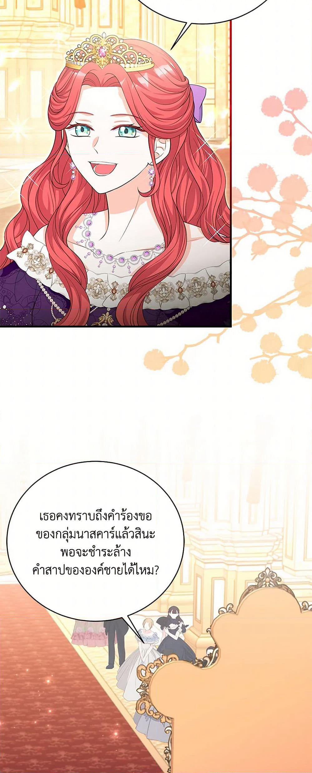 The S-Class Baby Princess Is Too Powerful page 14