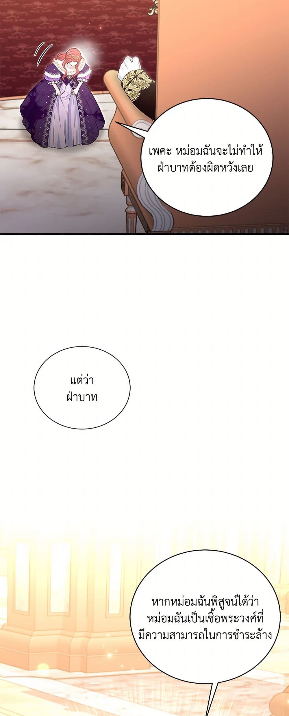 The S-Class Baby Princess Is Too Powerful page 15