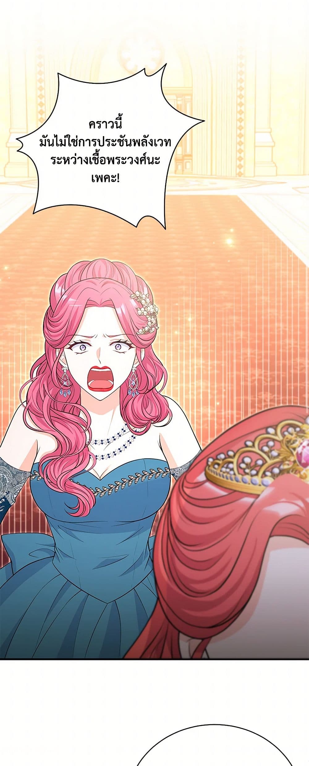 The S-Class Baby Princess Is Too Powerful page 40