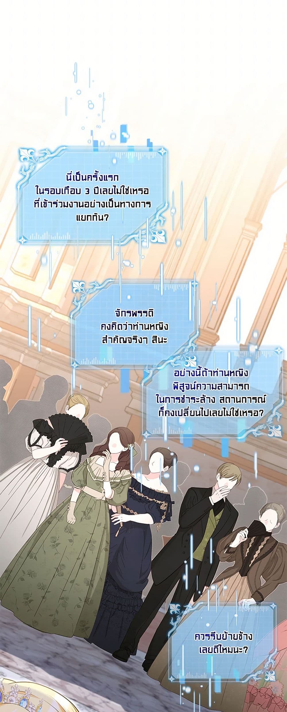 The S-Class Baby Princess Is Too Powerful page 48