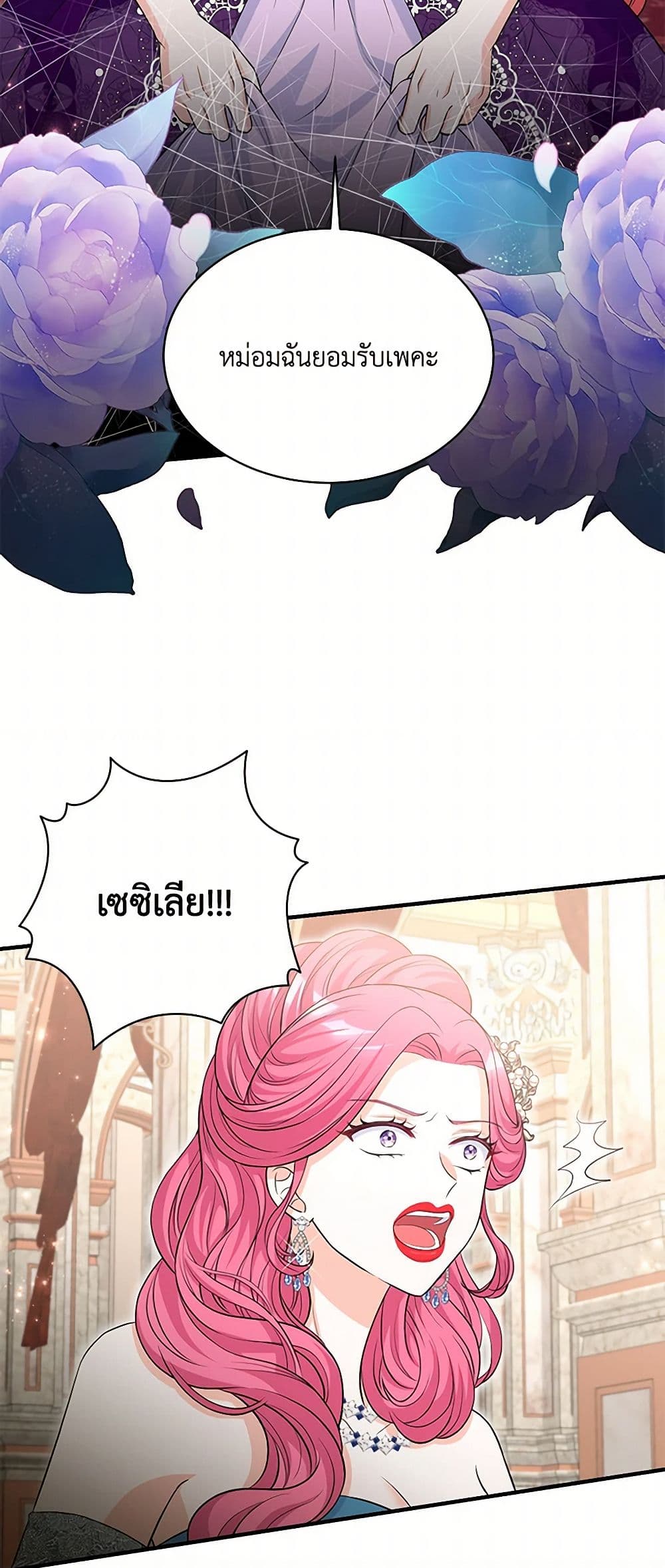 The S-Class Baby Princess Is Too Powerful page 10