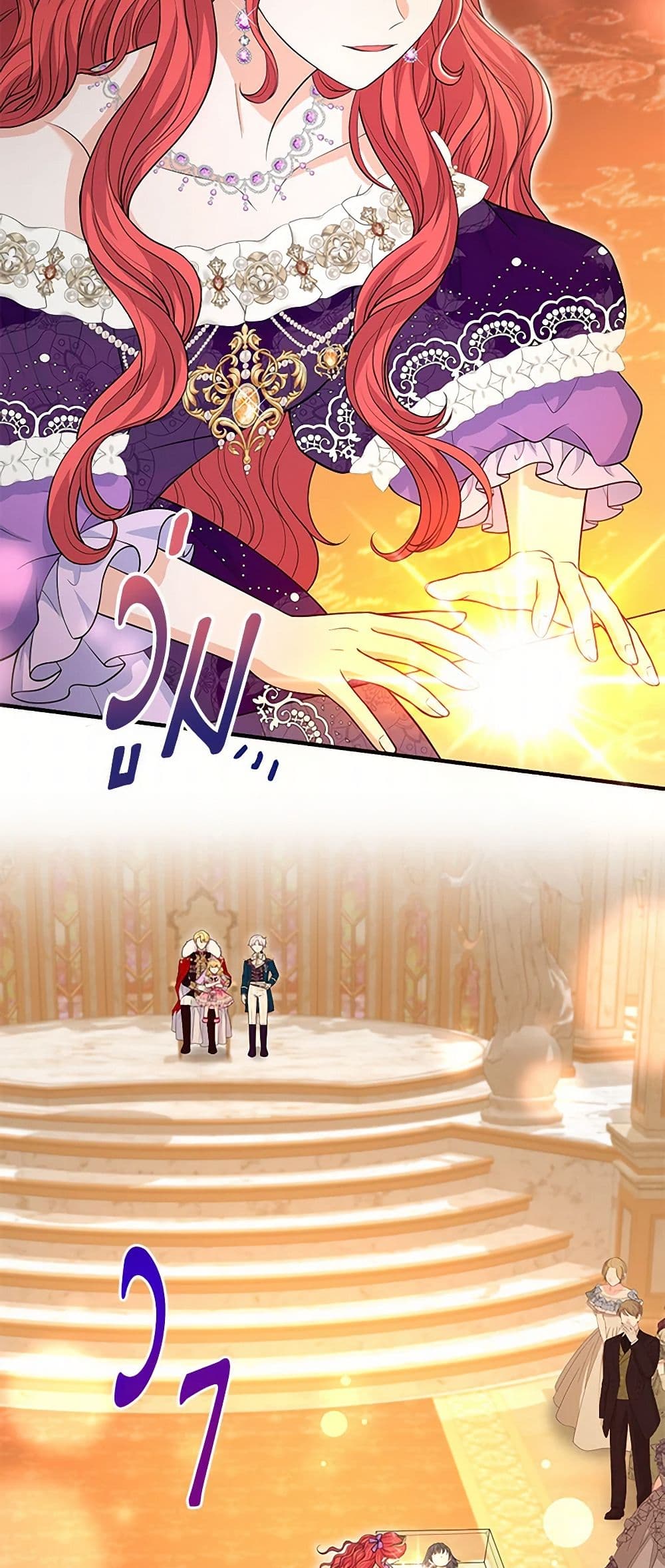The S-Class Baby Princess Is Too Powerful page 15