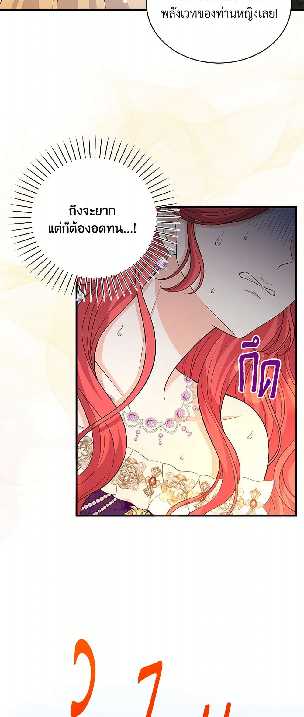 The S-Class Baby Princess Is Too Powerful page 17