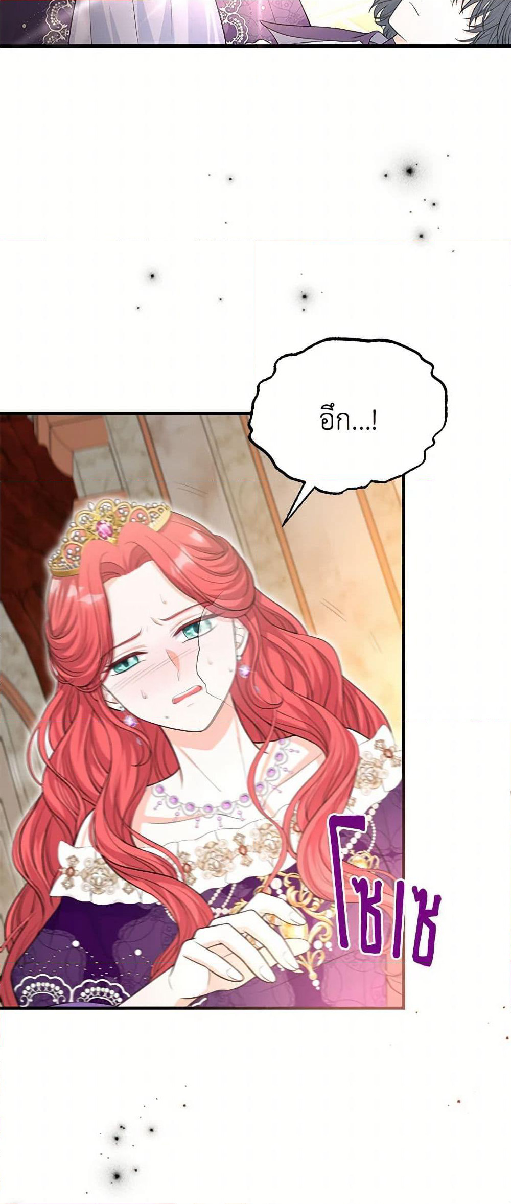 The S-Class Baby Princess Is Too Powerful page 20