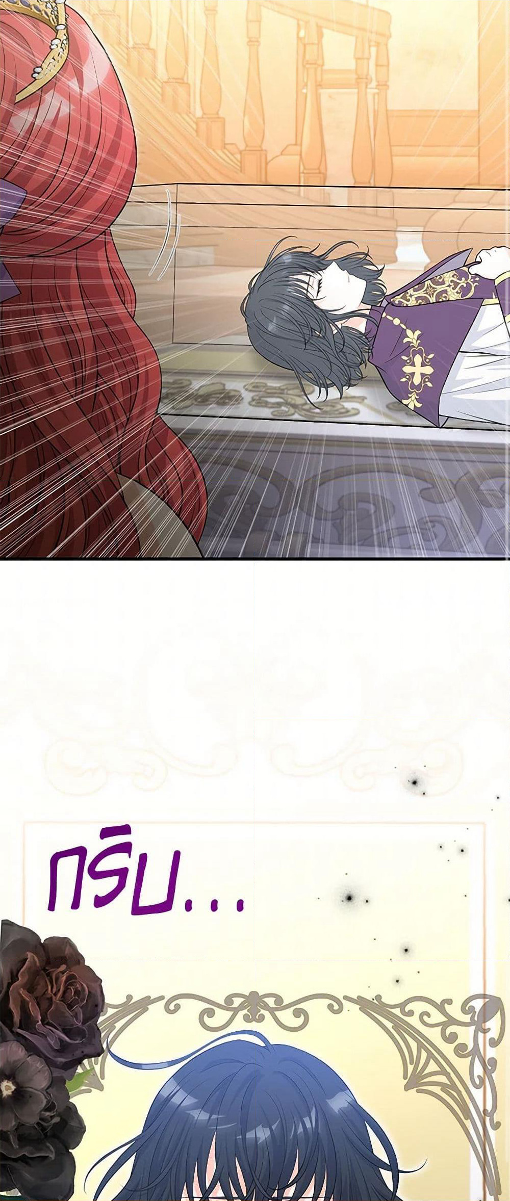The S-Class Baby Princess Is Too Powerful page 22