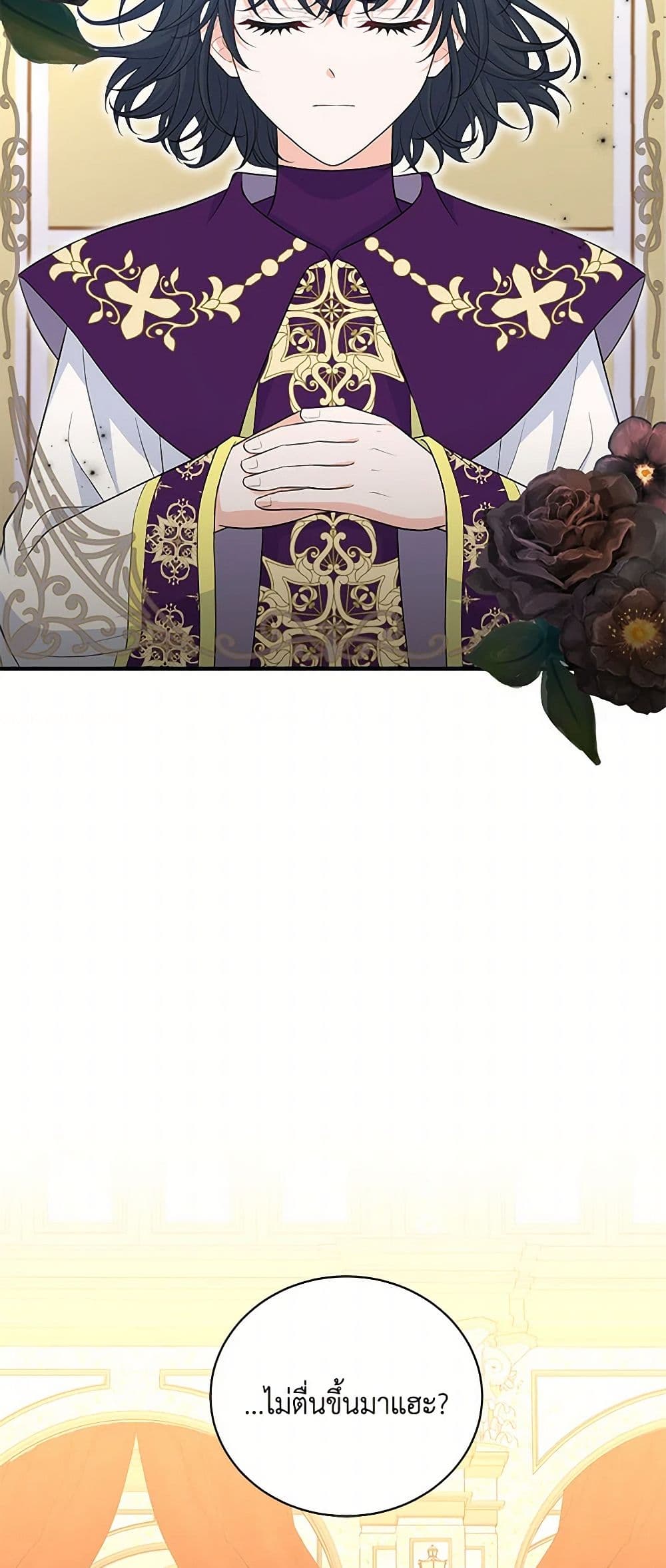 The S-Class Baby Princess Is Too Powerful page 23