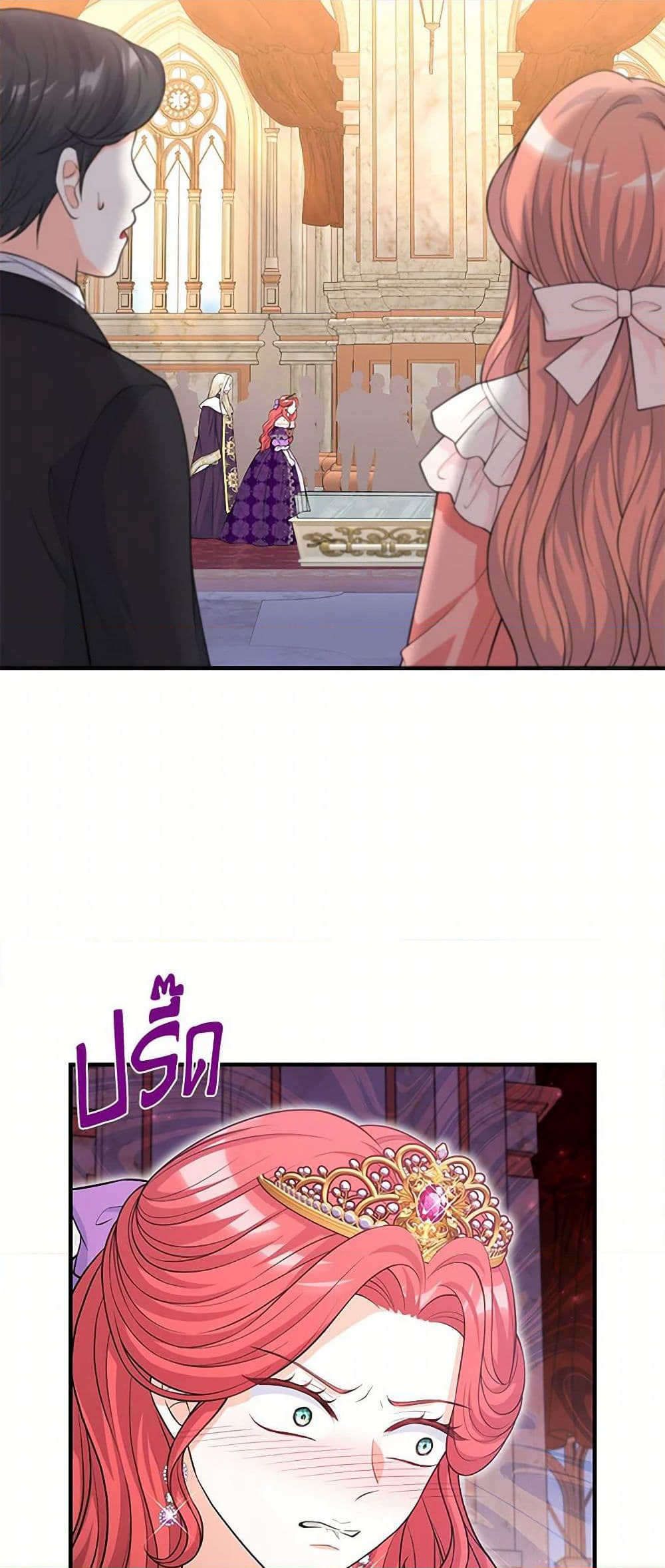 The S-Class Baby Princess Is Too Powerful page 24
