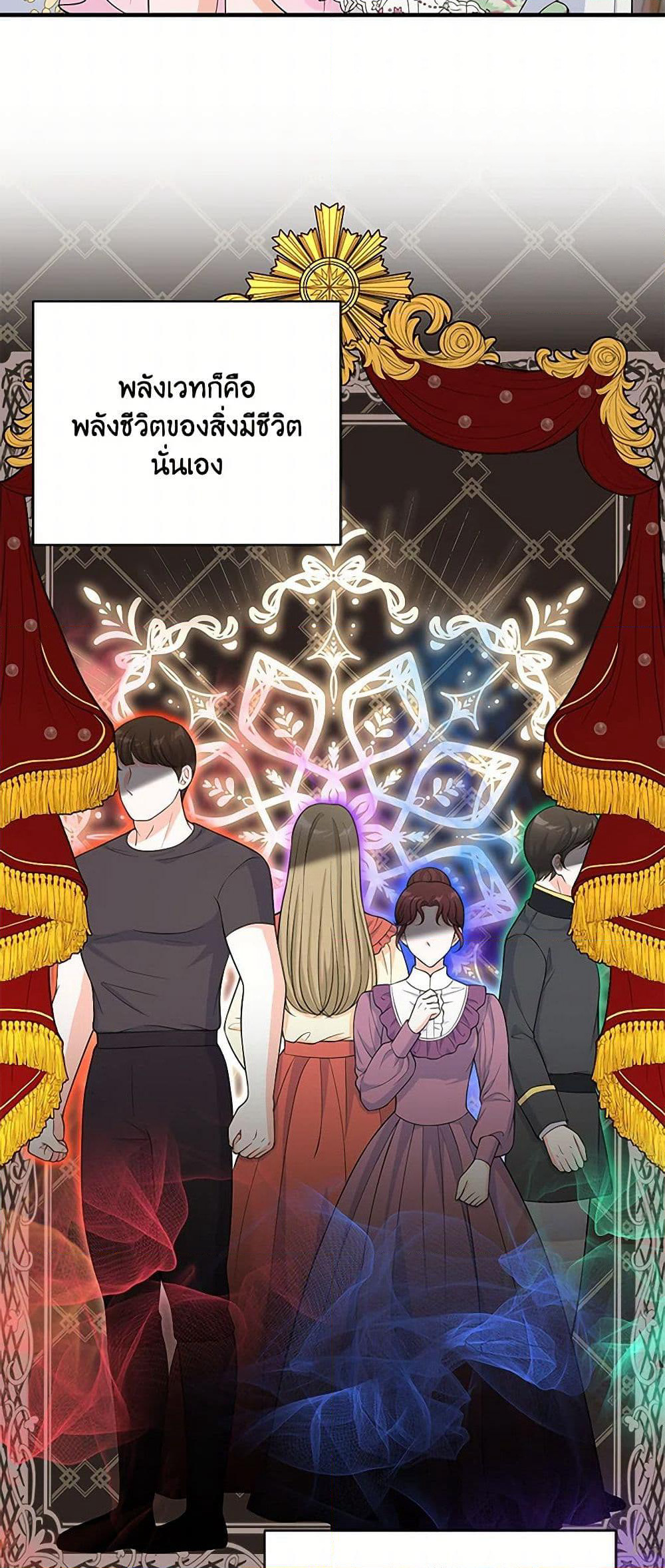 The S-Class Baby Princess Is Too Powerful page 26