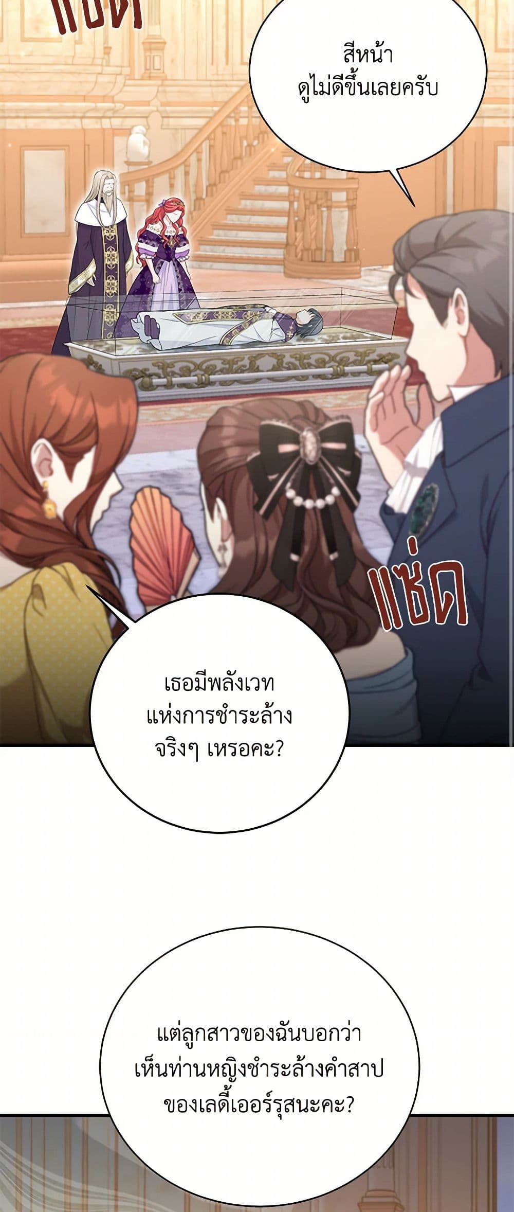 The S-Class Baby Princess Is Too Powerful page 31