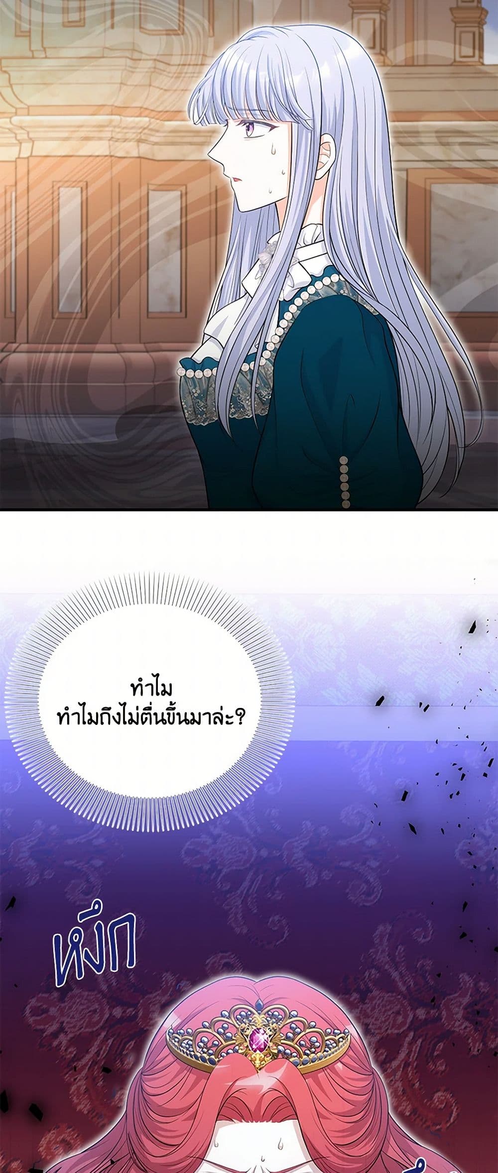 The S-Class Baby Princess Is Too Powerful page 32